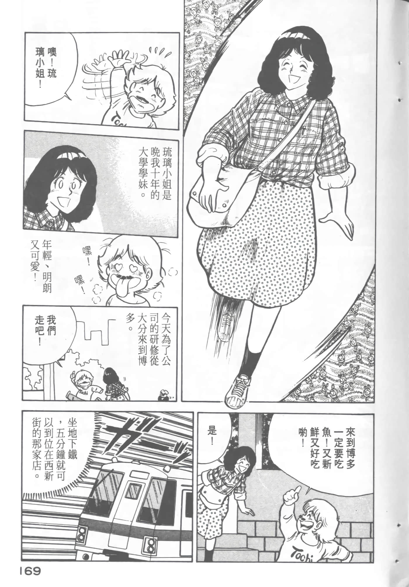 Page 171