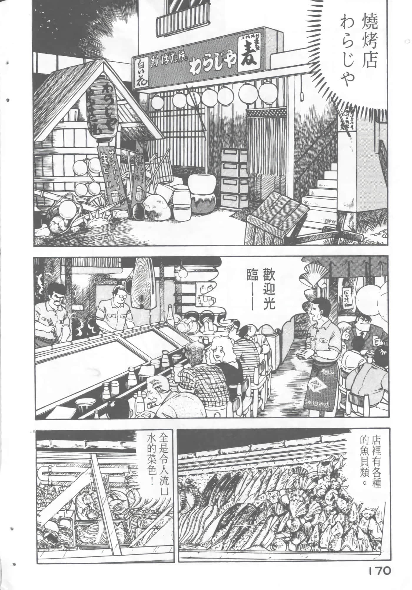 Page 172