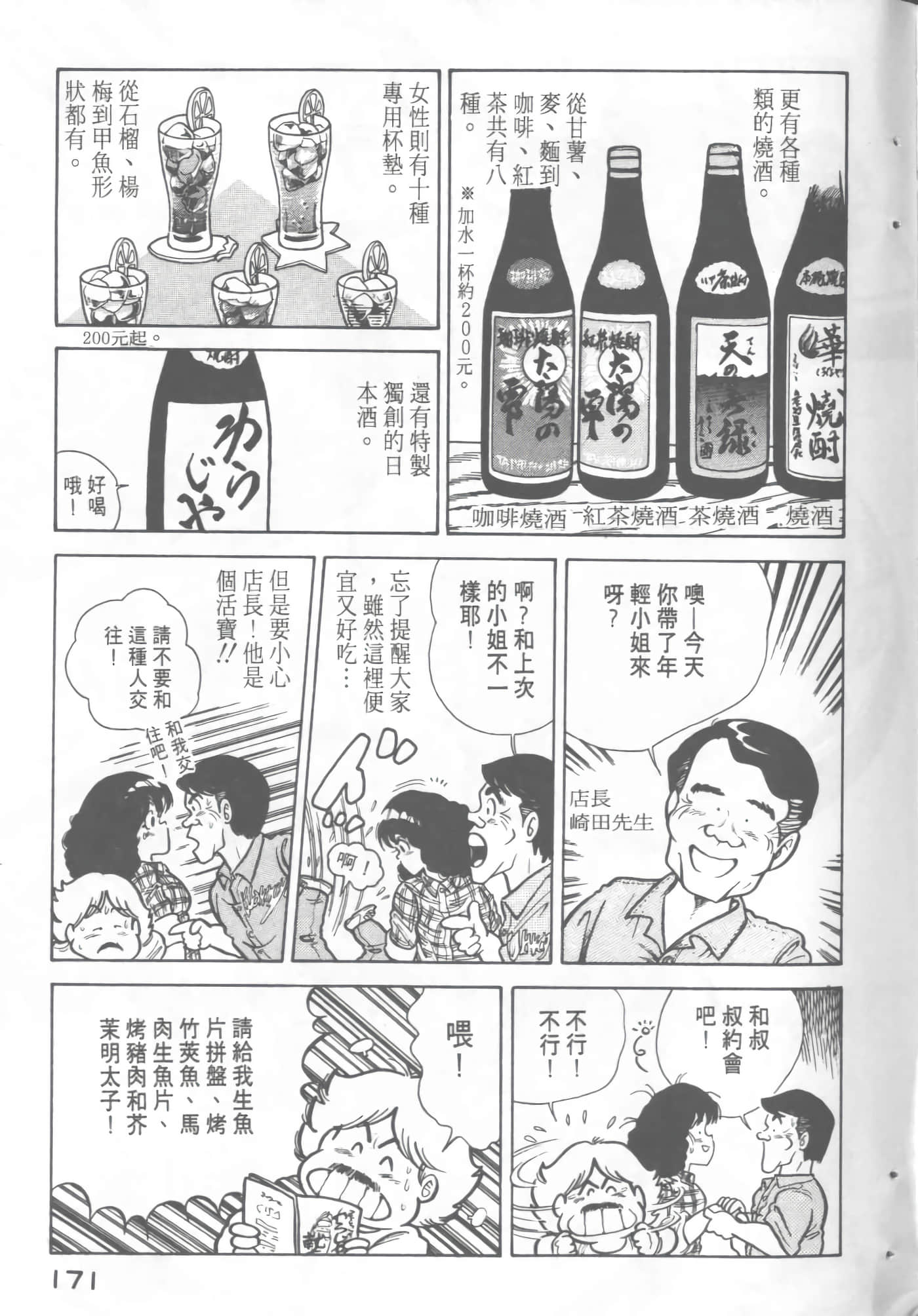 Page 173