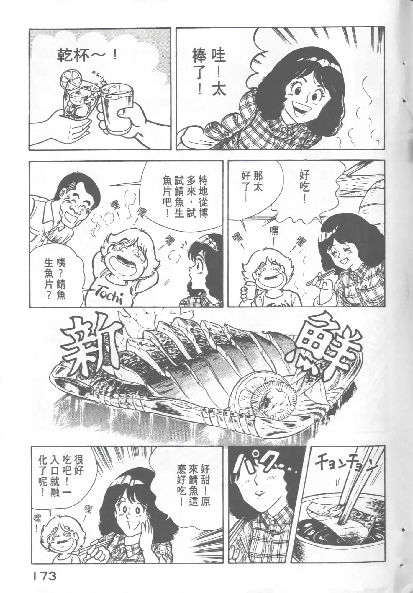 Page 175