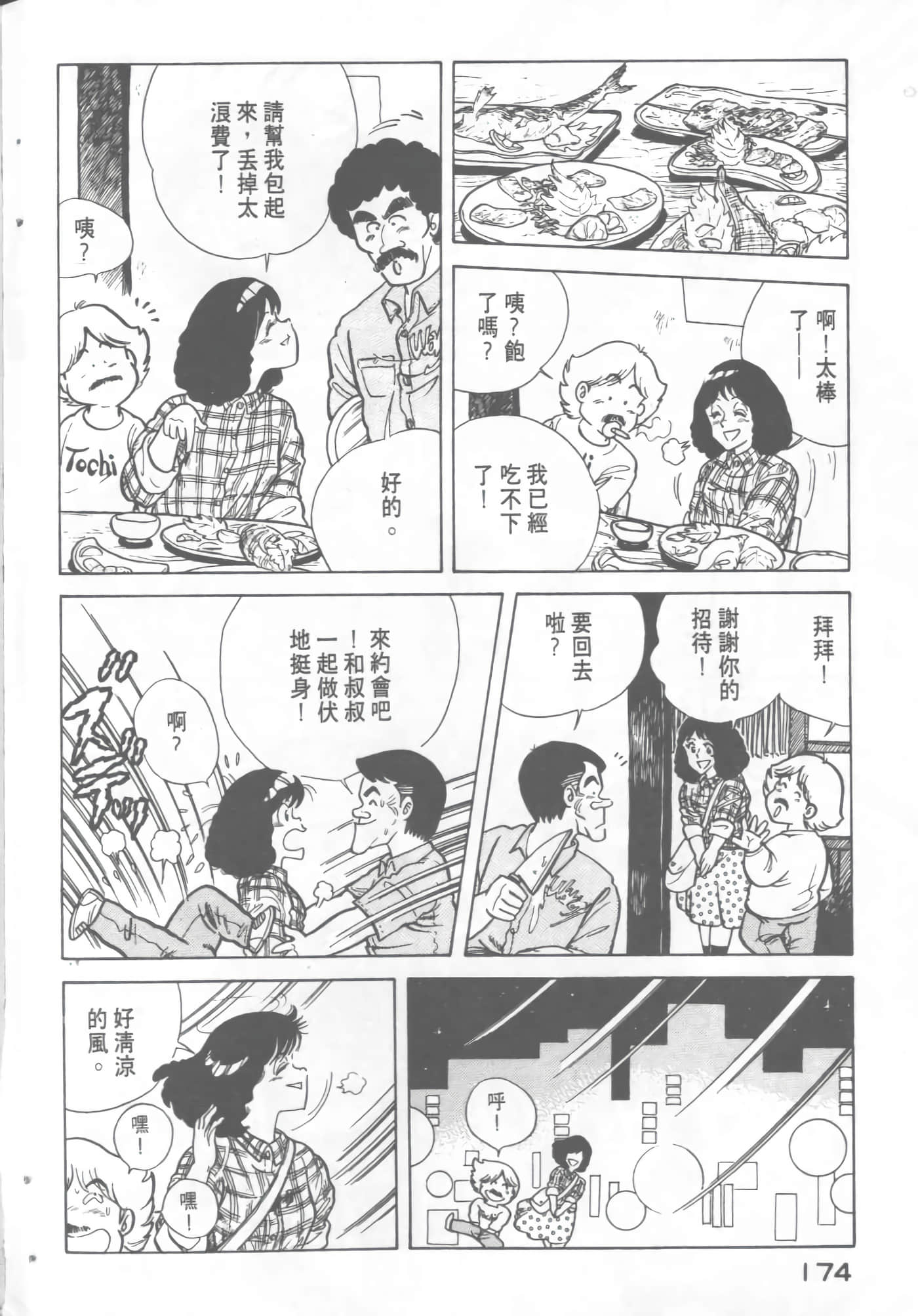 Page 176