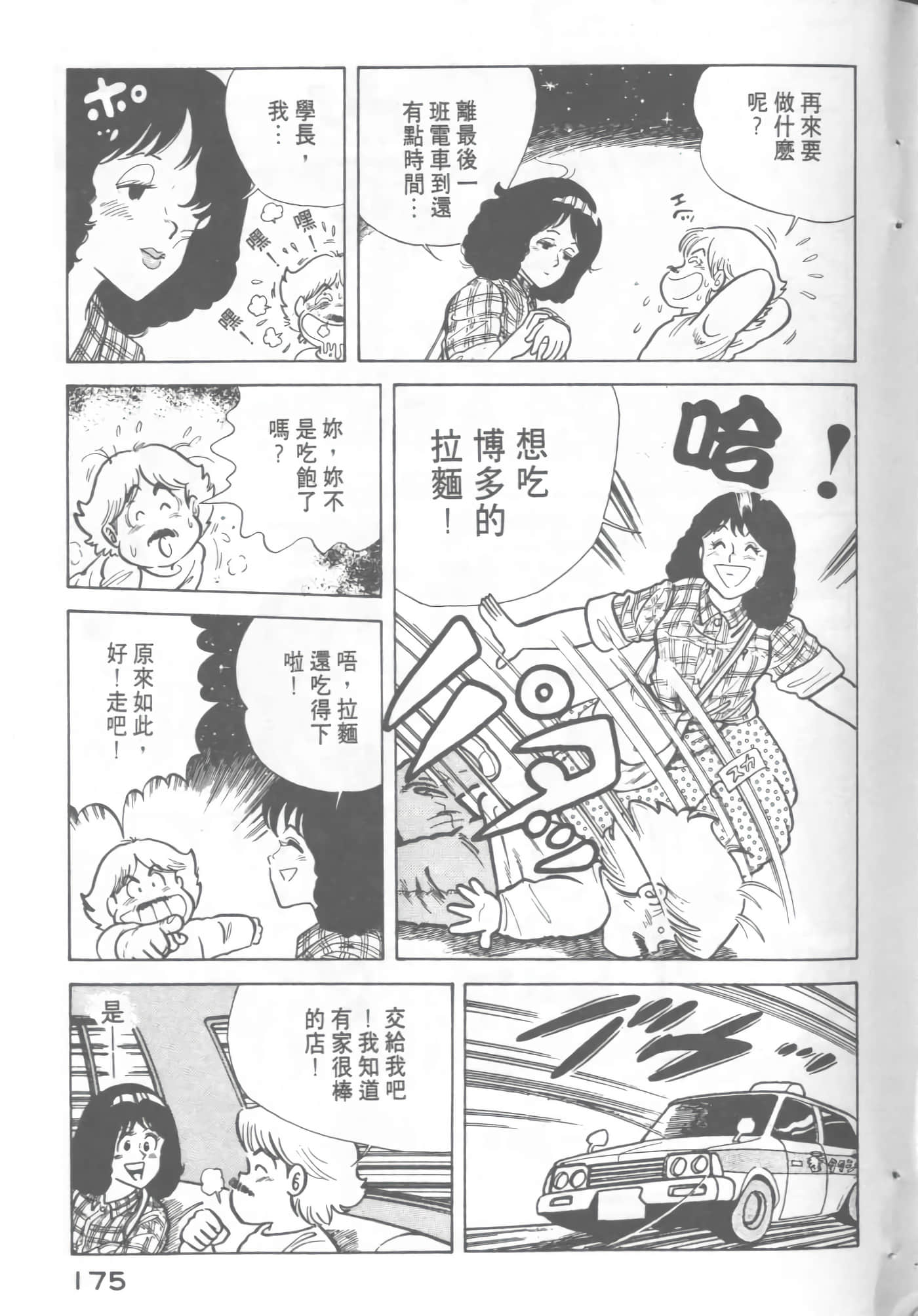 Page 177