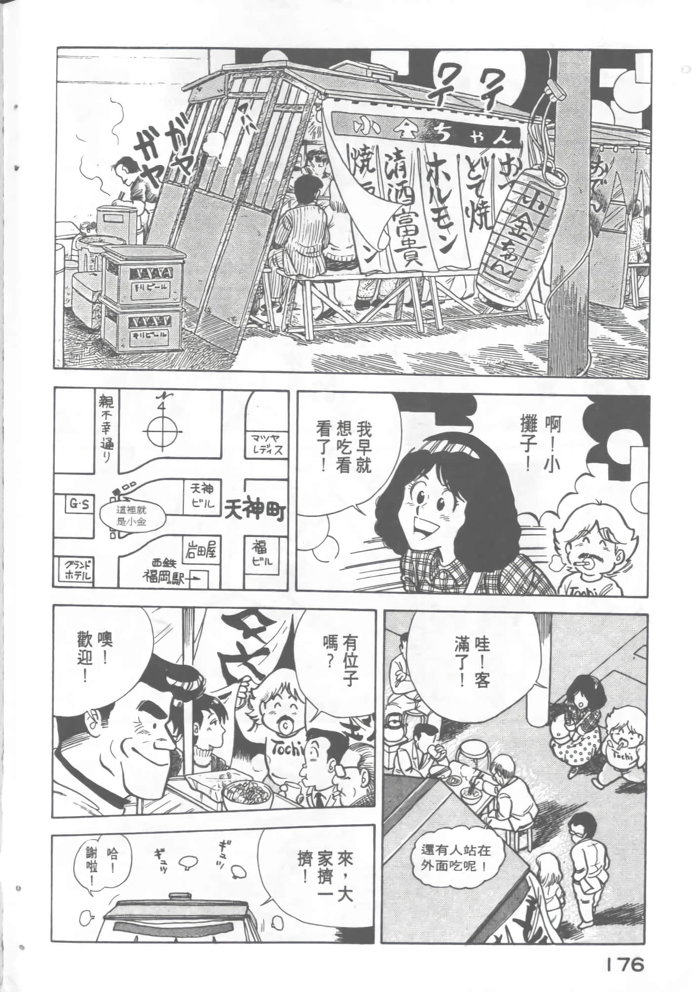 Page 178