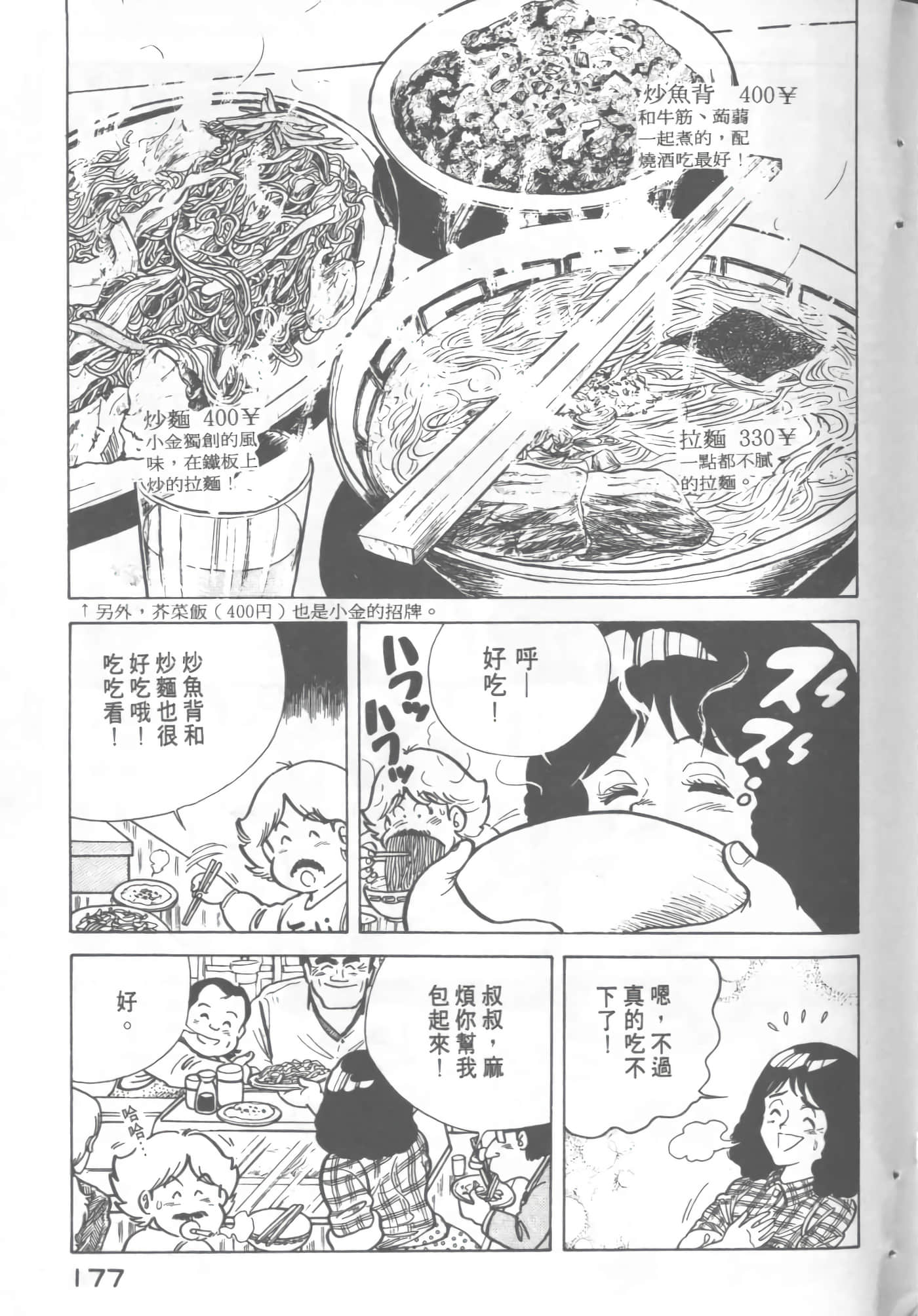 Page 179