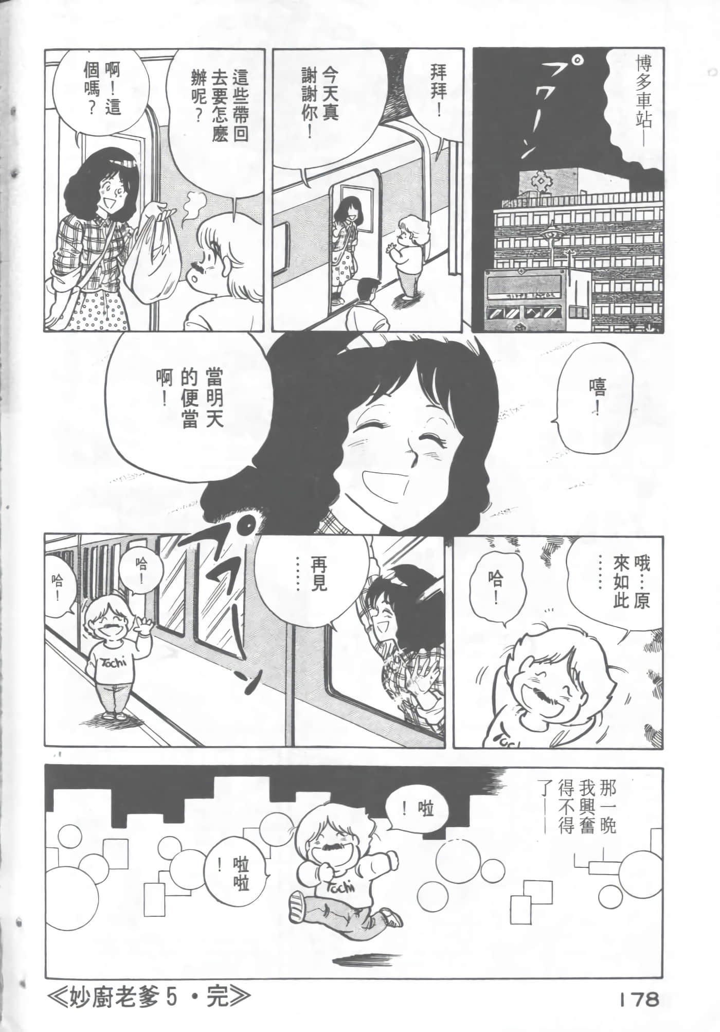 Page 180