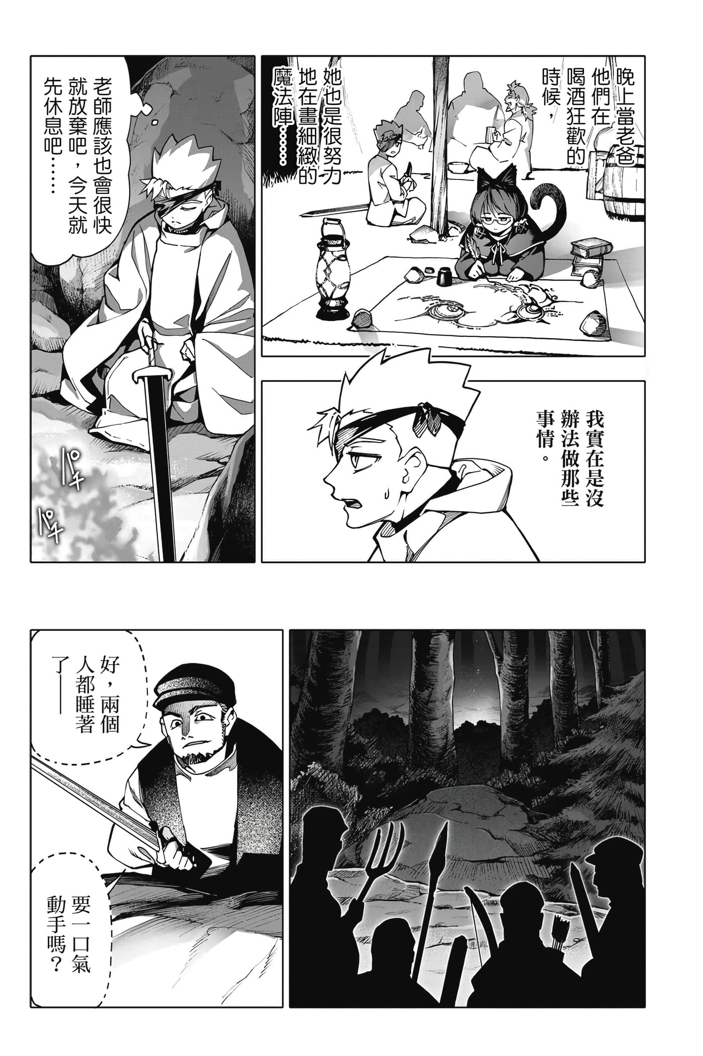 Page 94