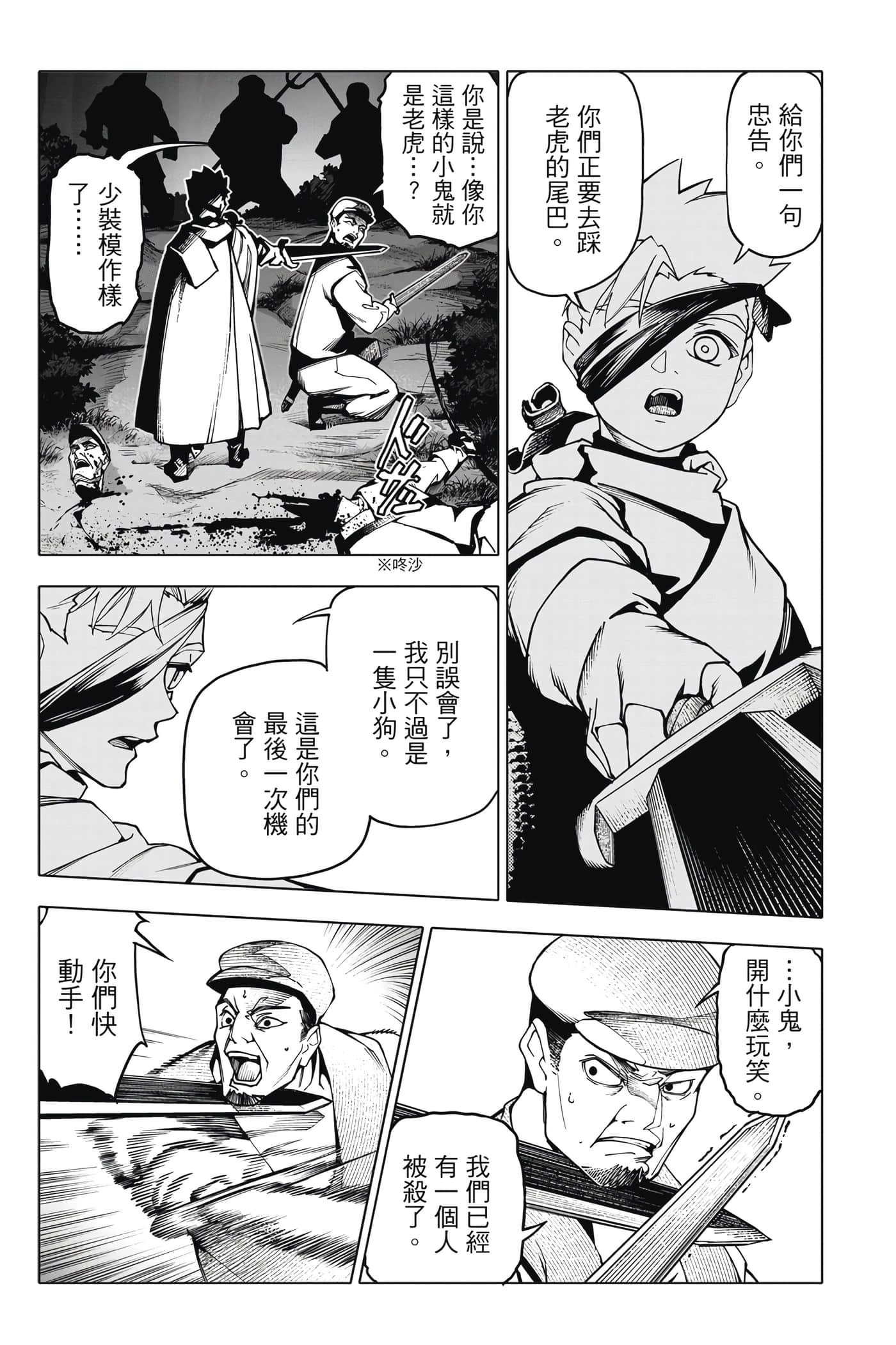 Page 100