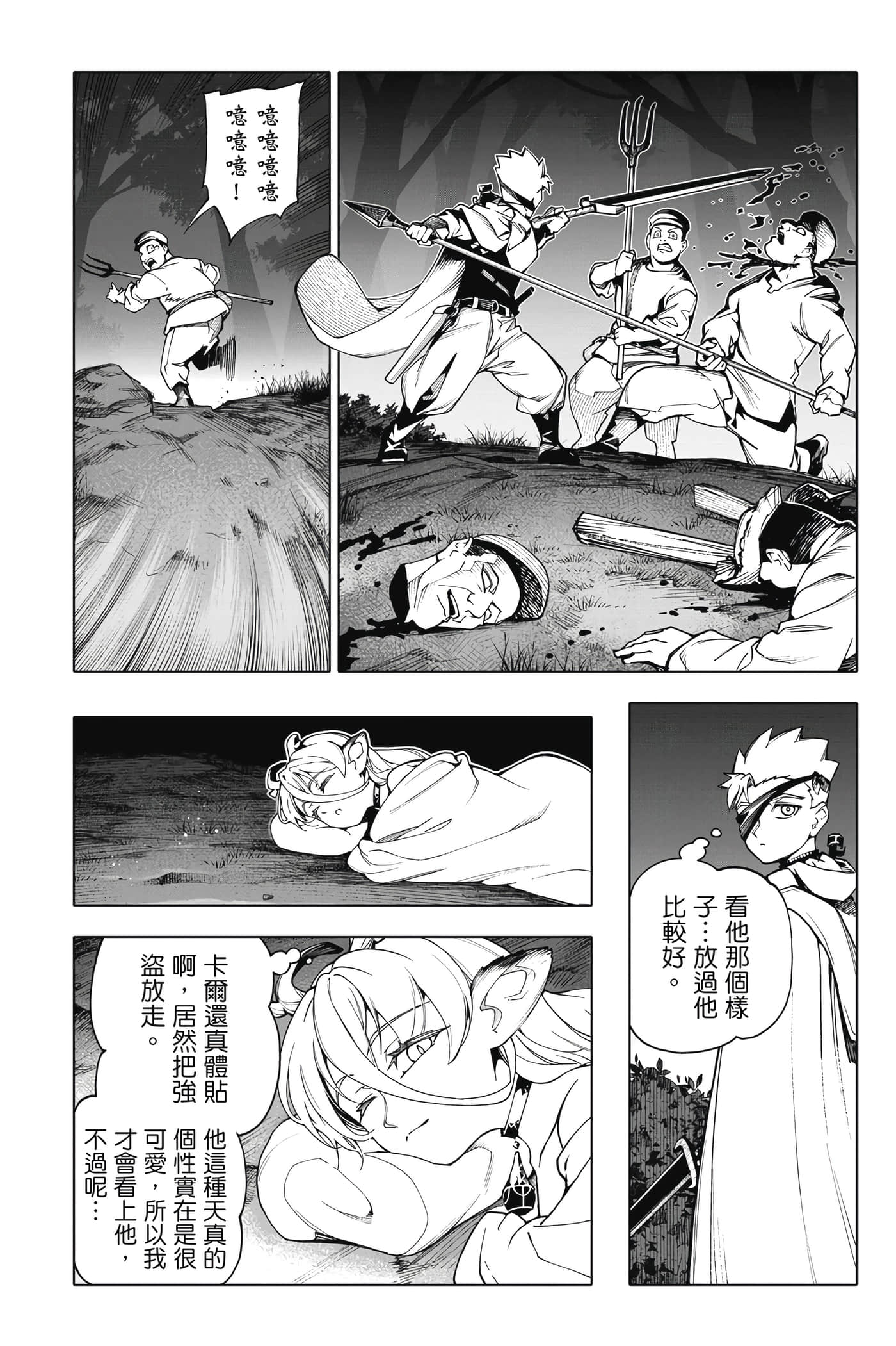 Page 103