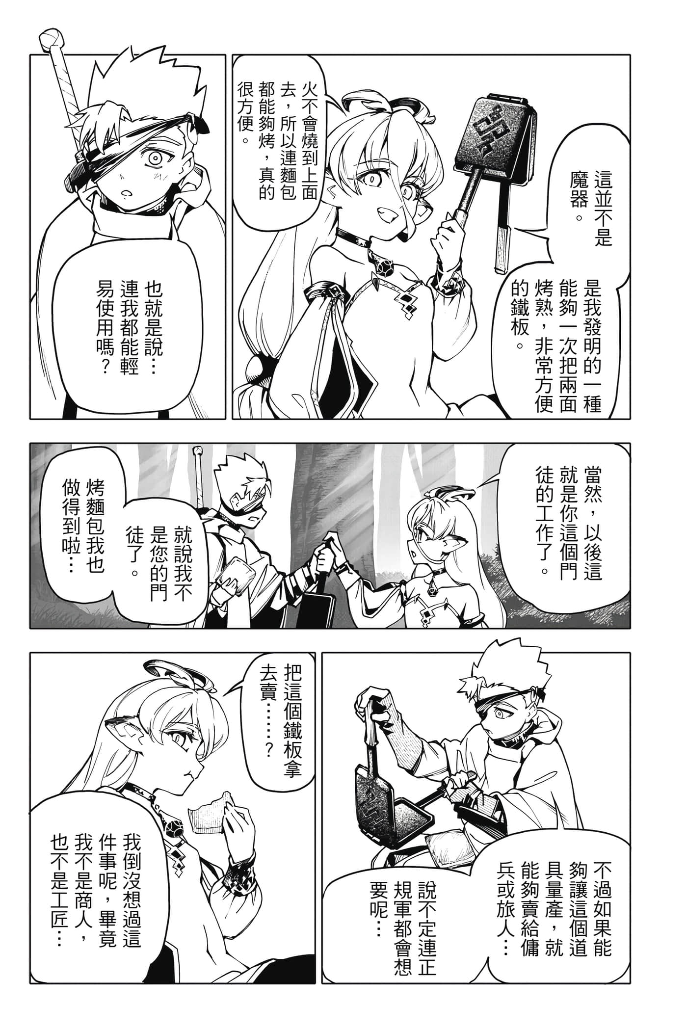 Page 106