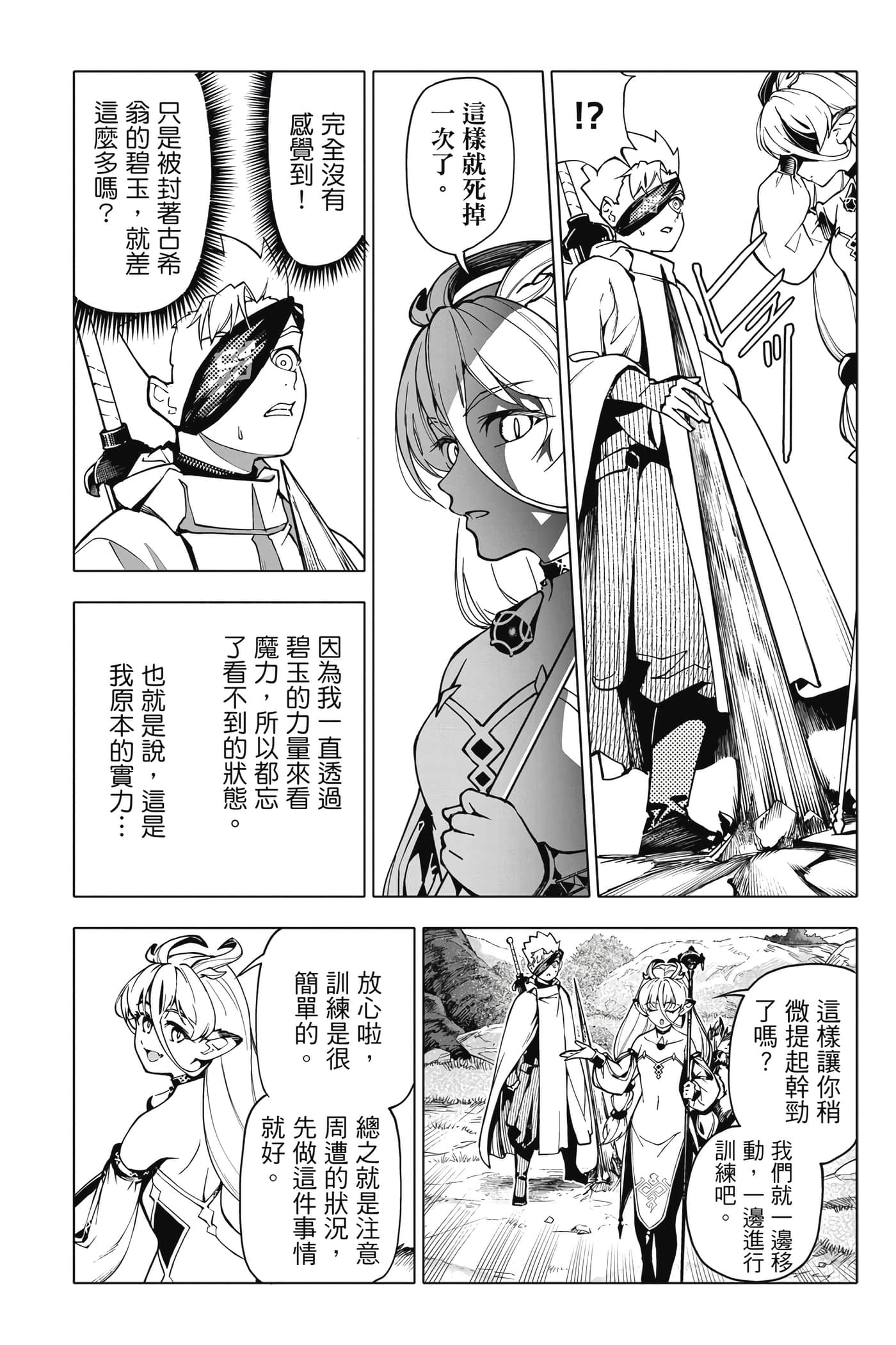 Page 121