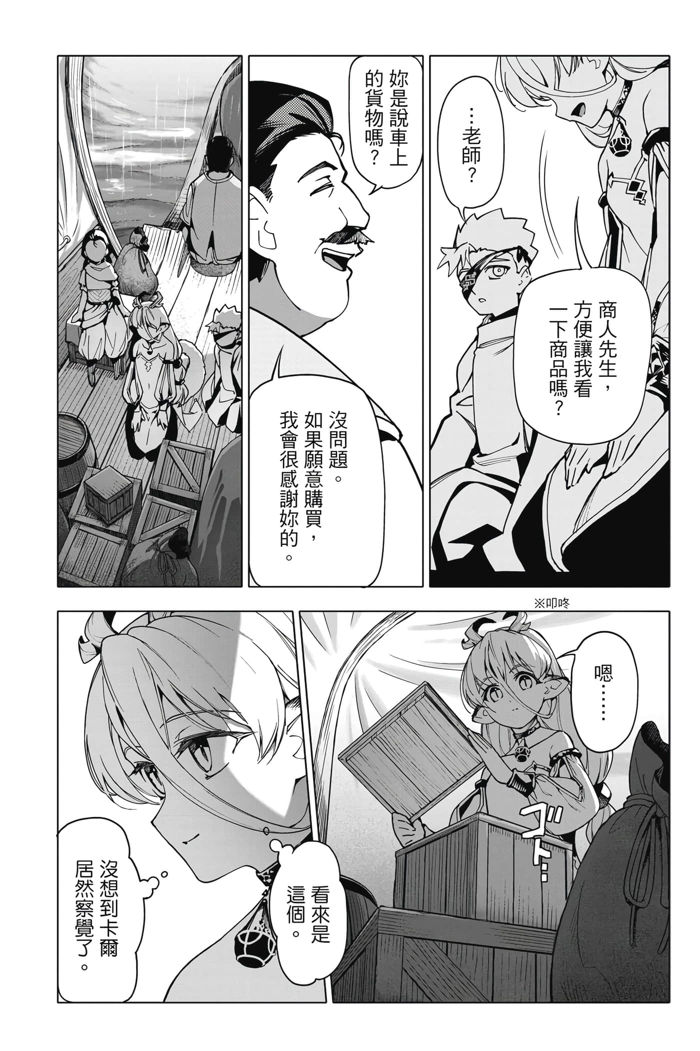 Page 141