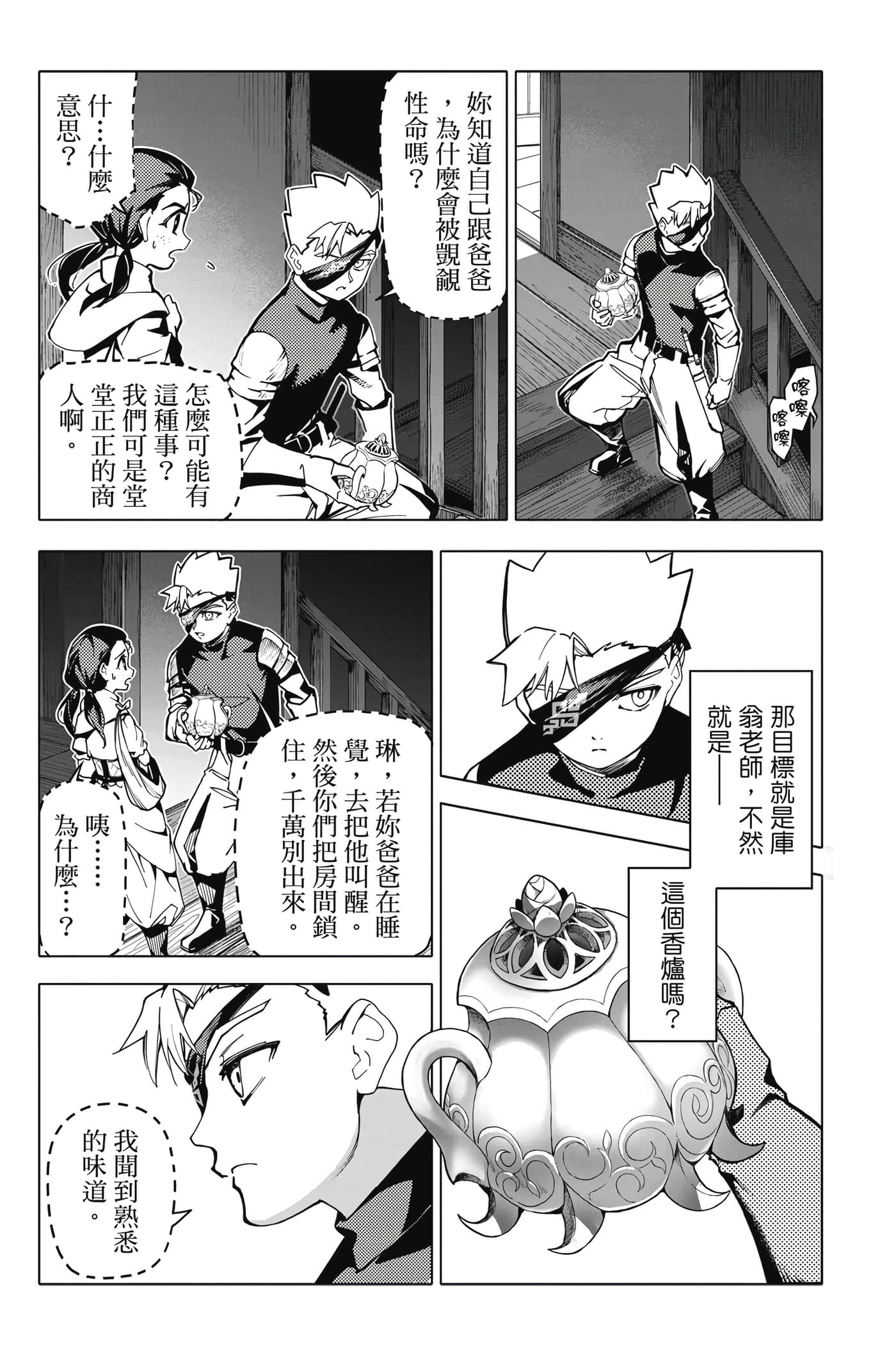 Page 156