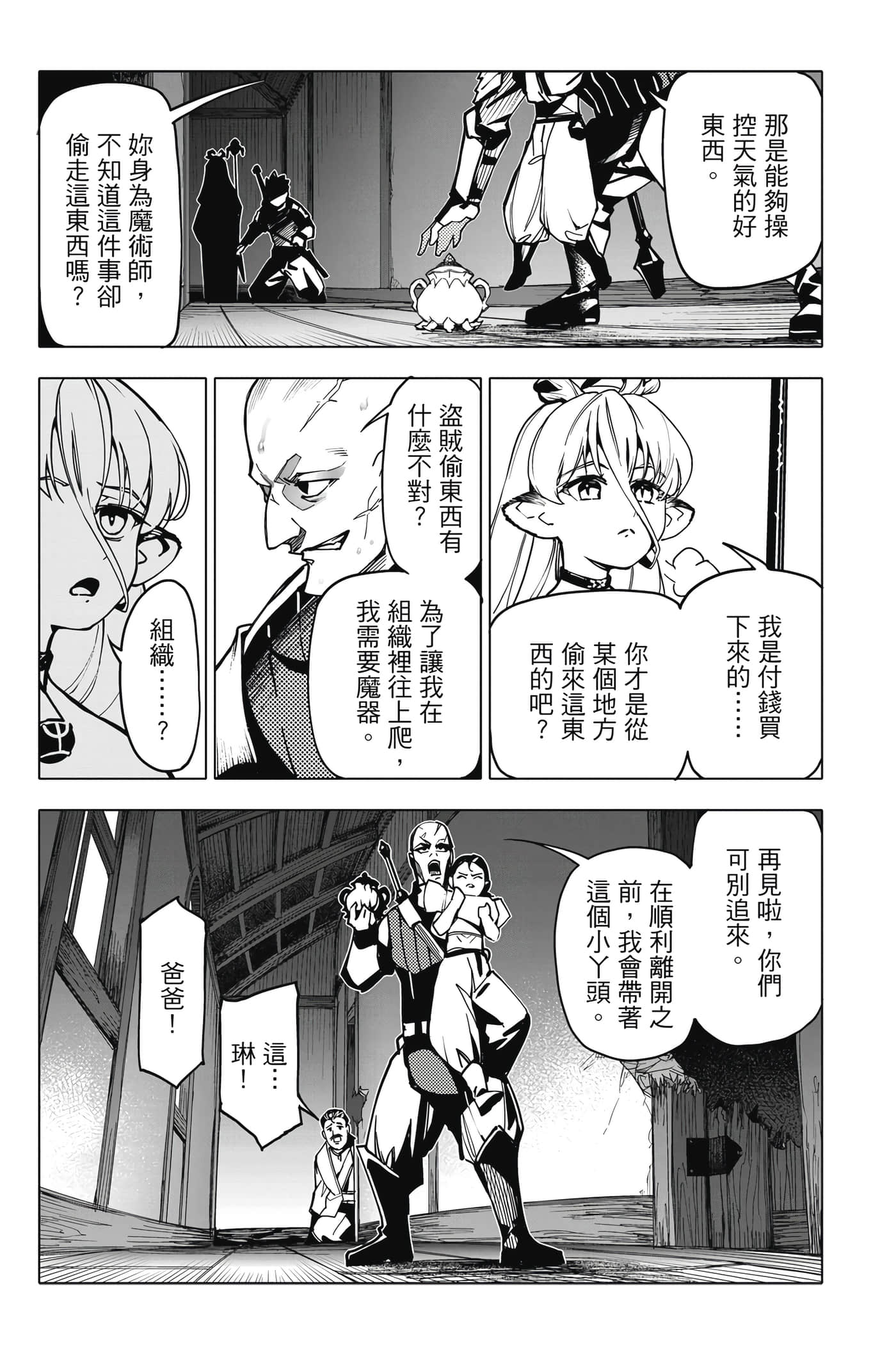 Page 164