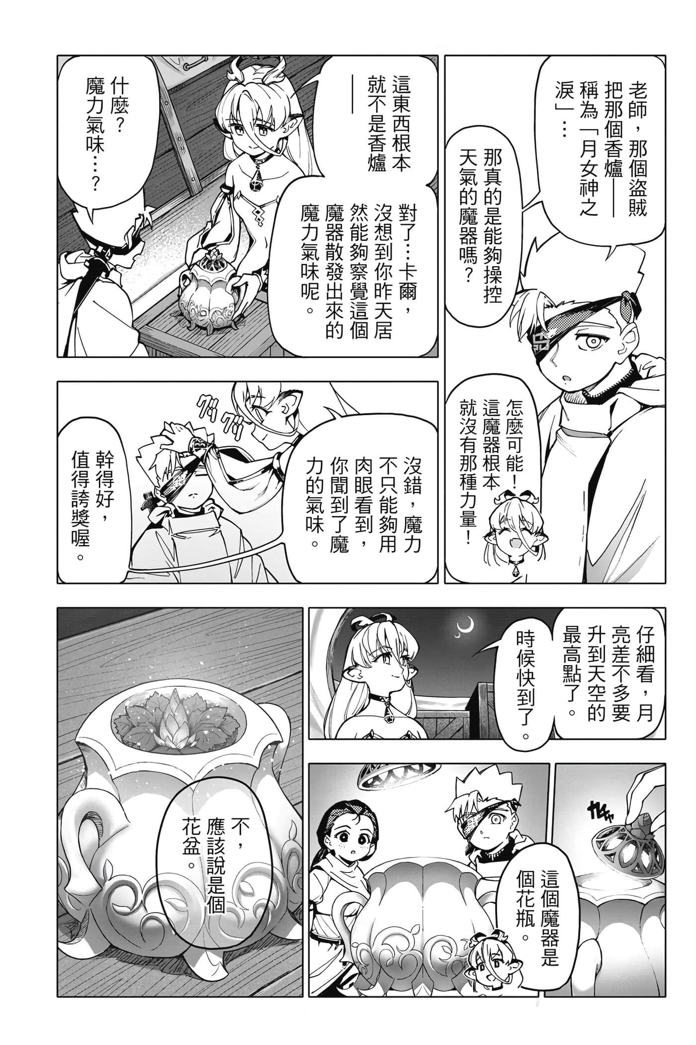 Page 169