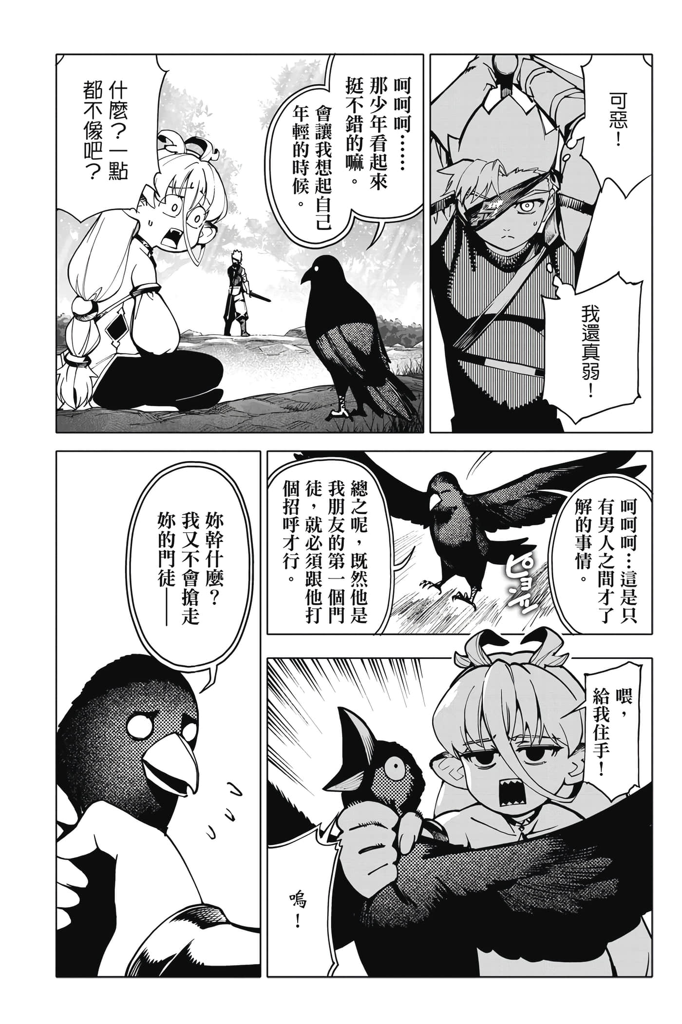 Page 181