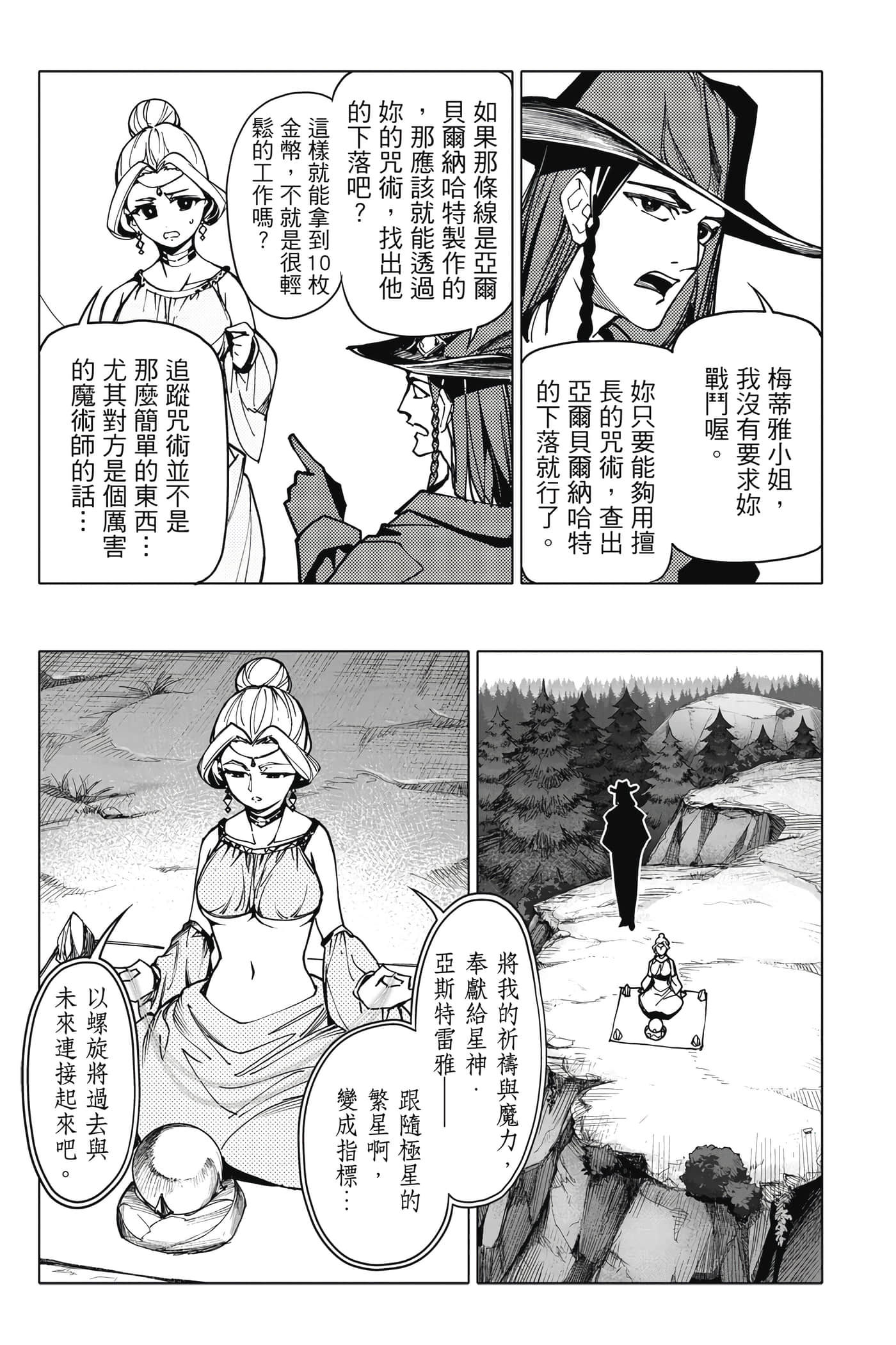 Page 186
