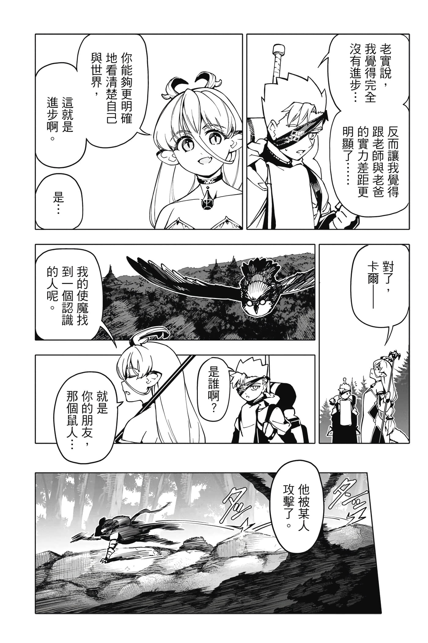 Page 193