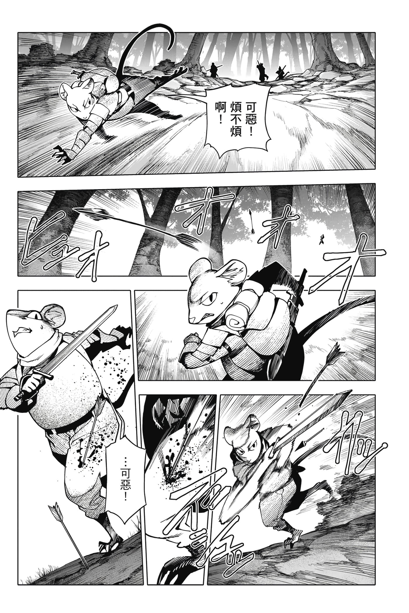 Page 194