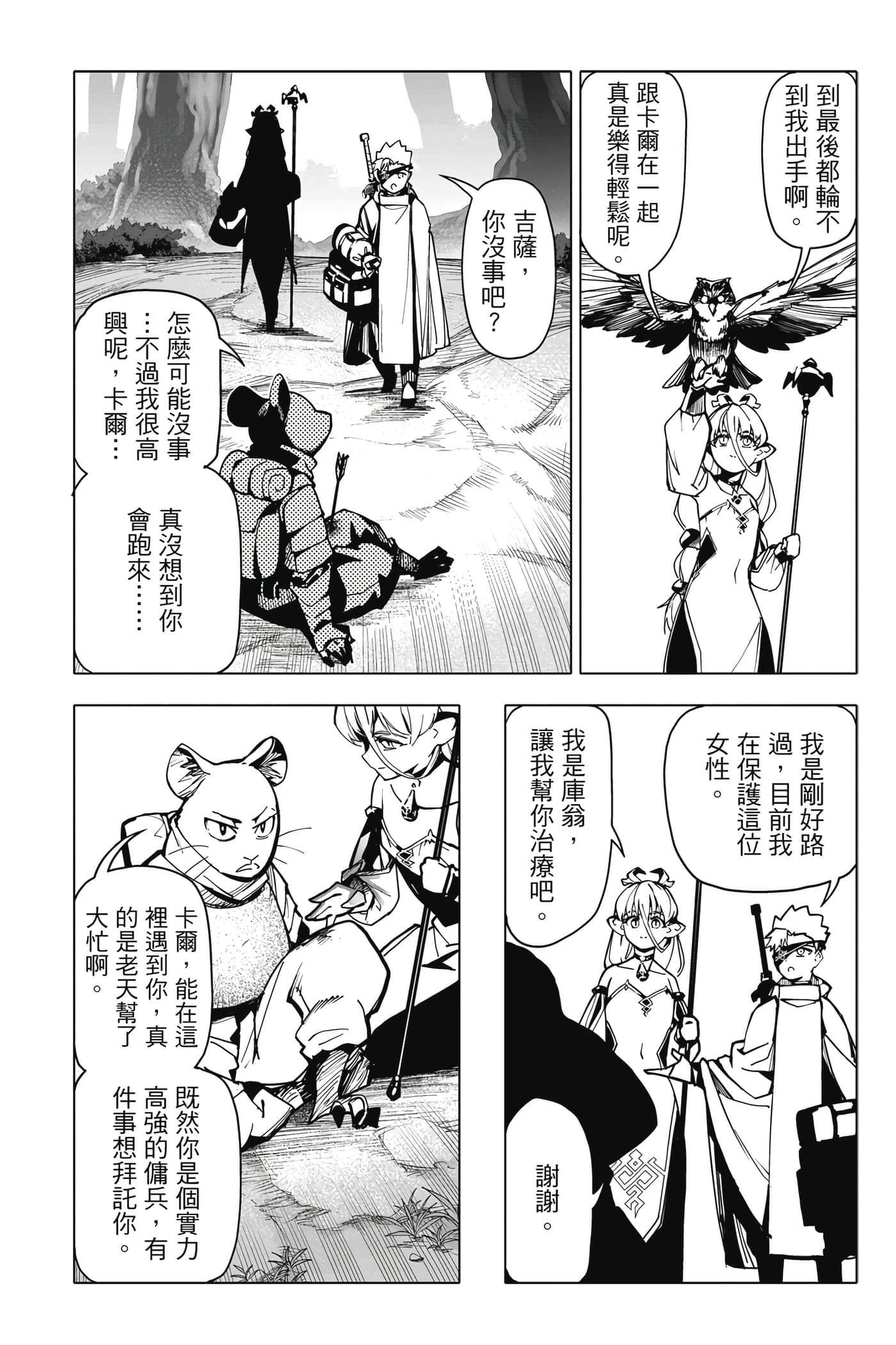 Page 199