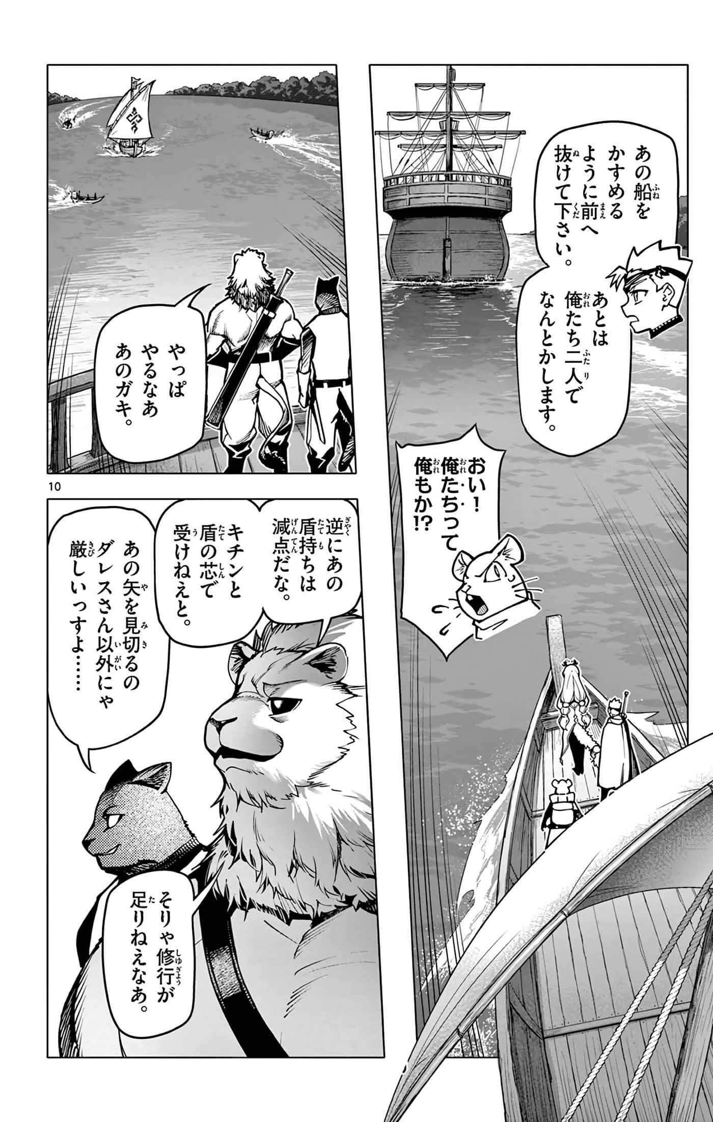 Page 53