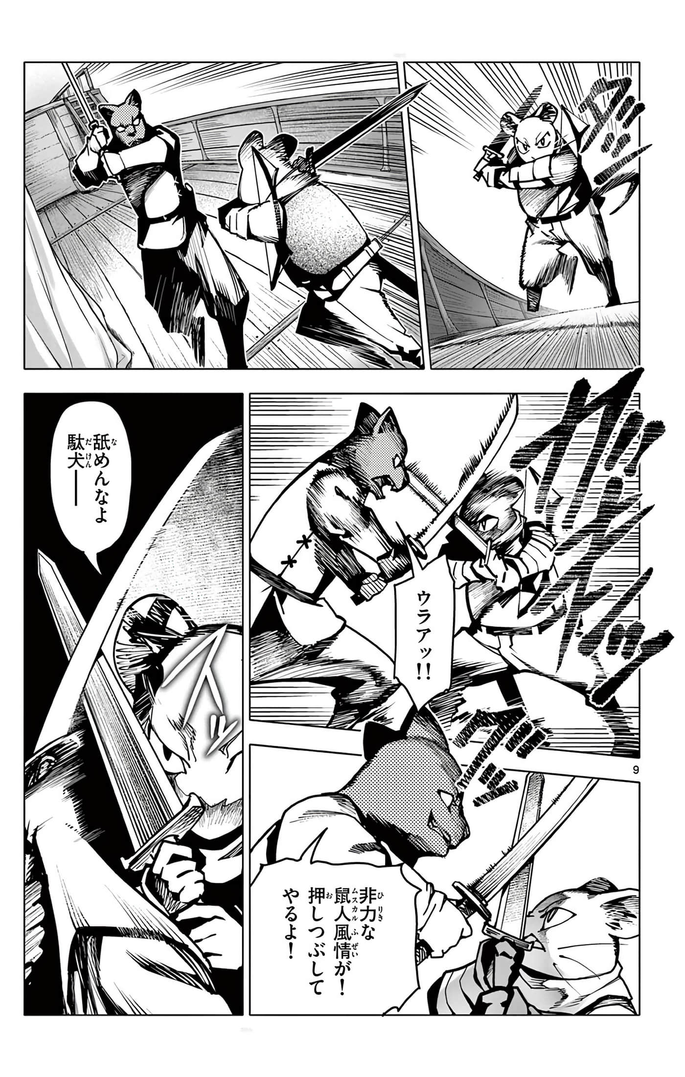 Page 72