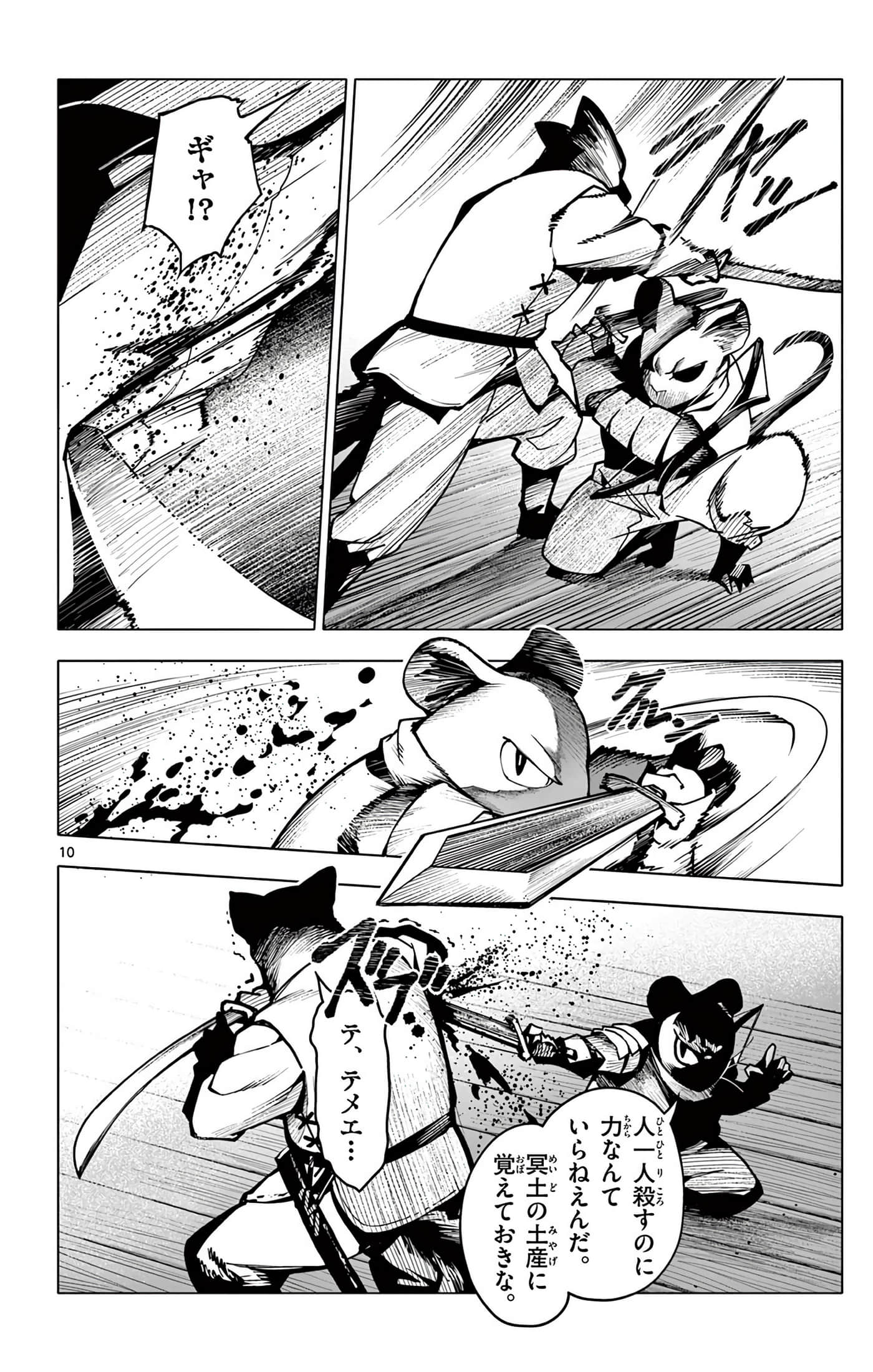 Page 73