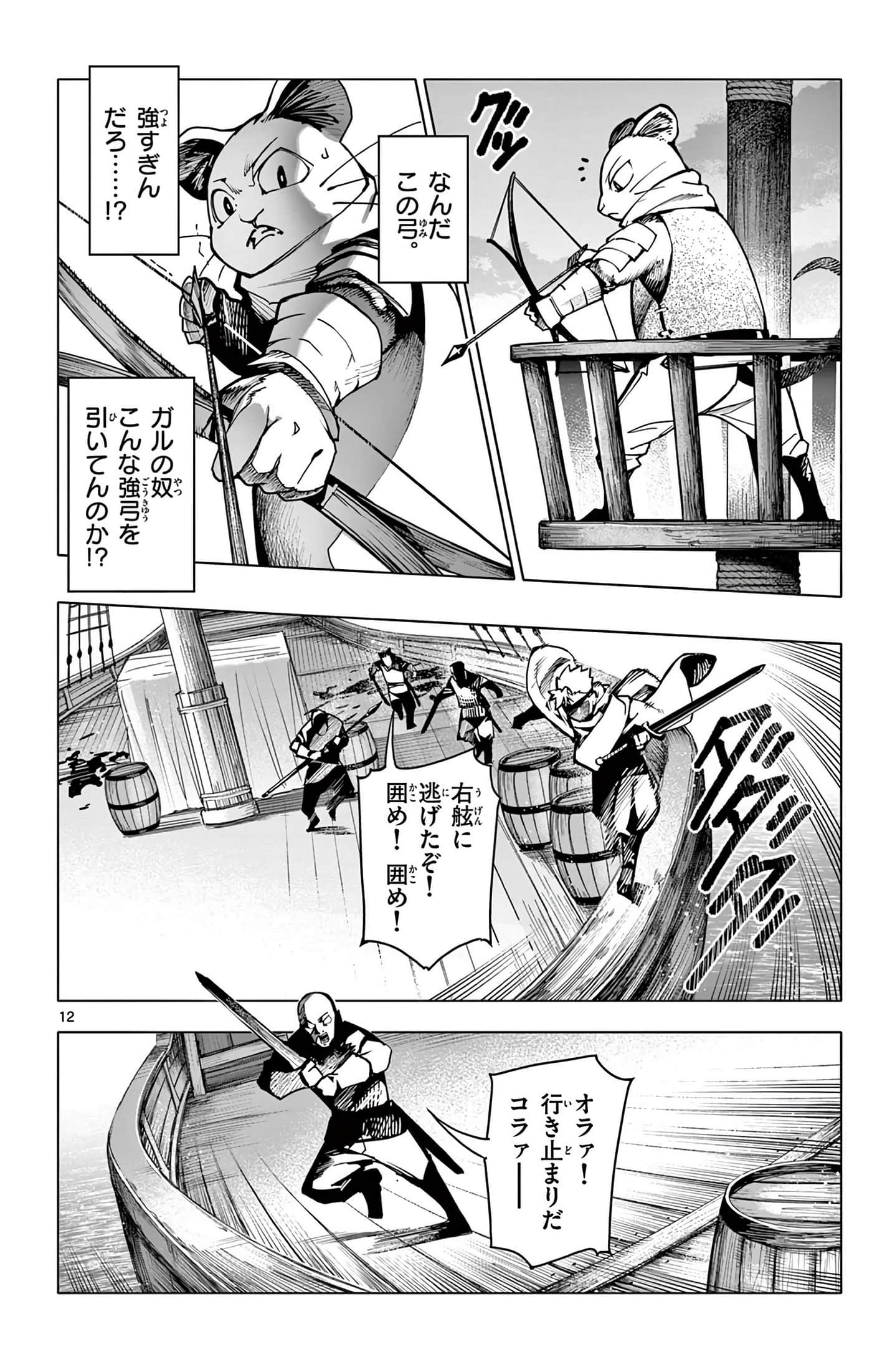 Page 75
