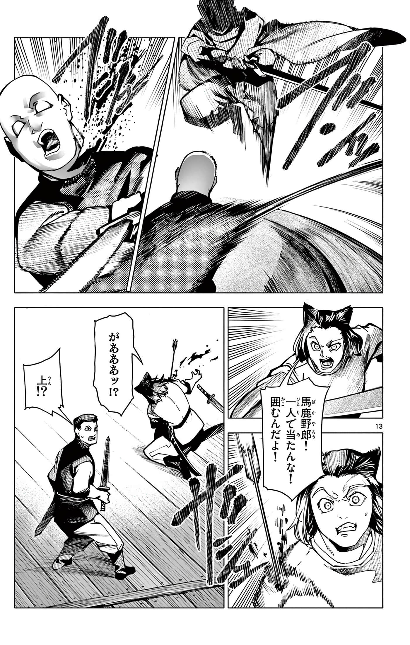 Page 76