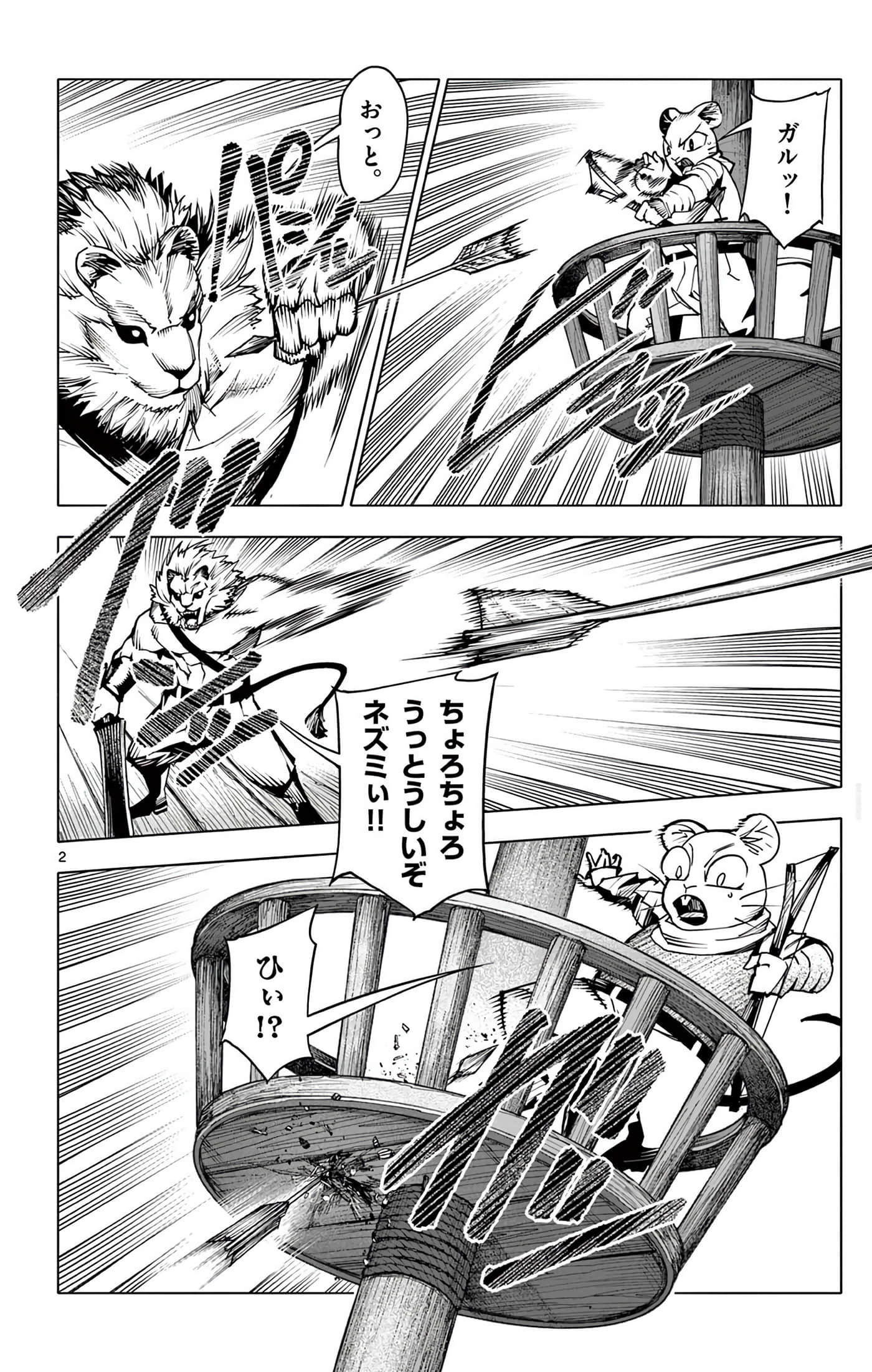 Page 85
