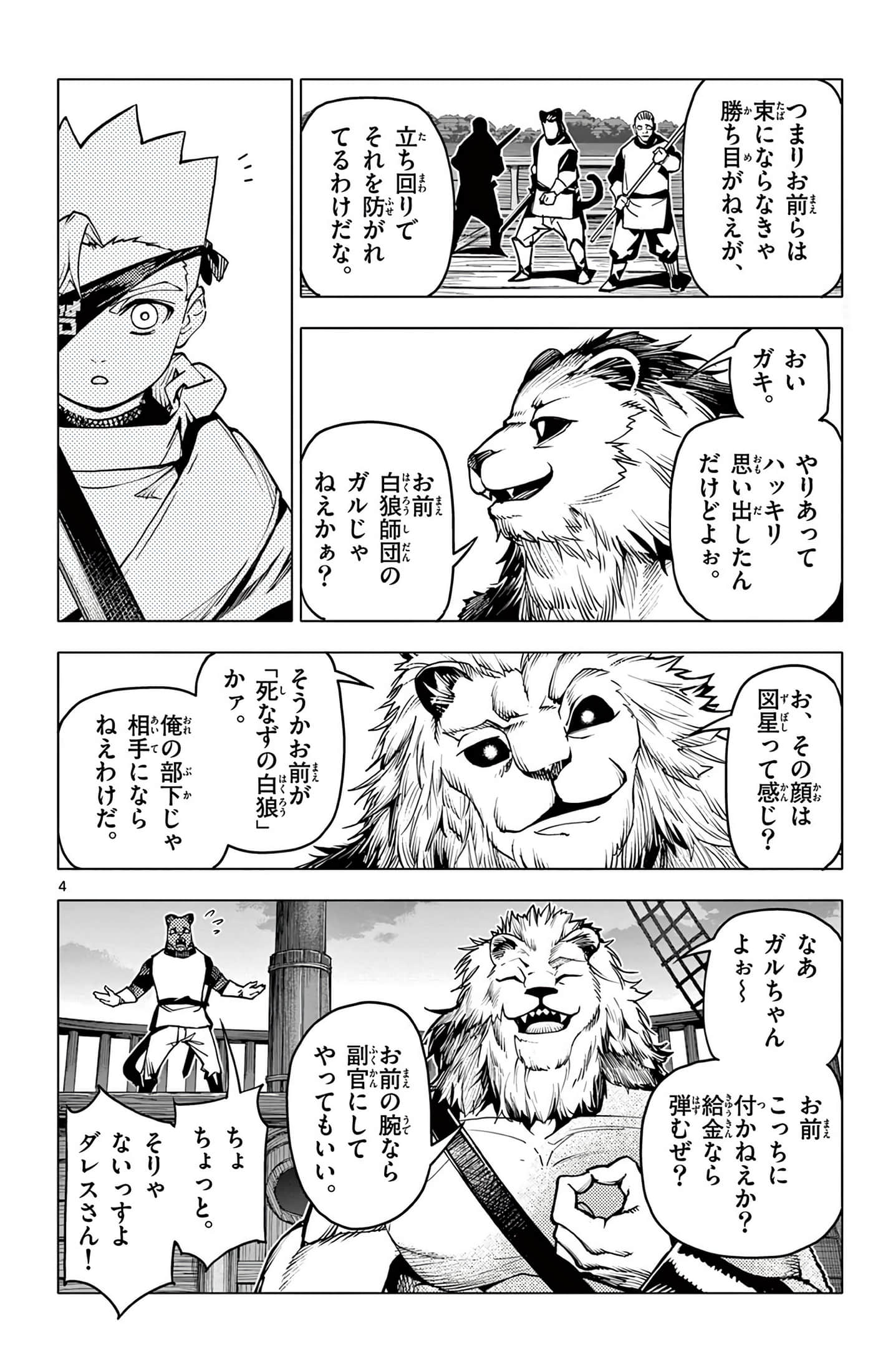 Page 87
