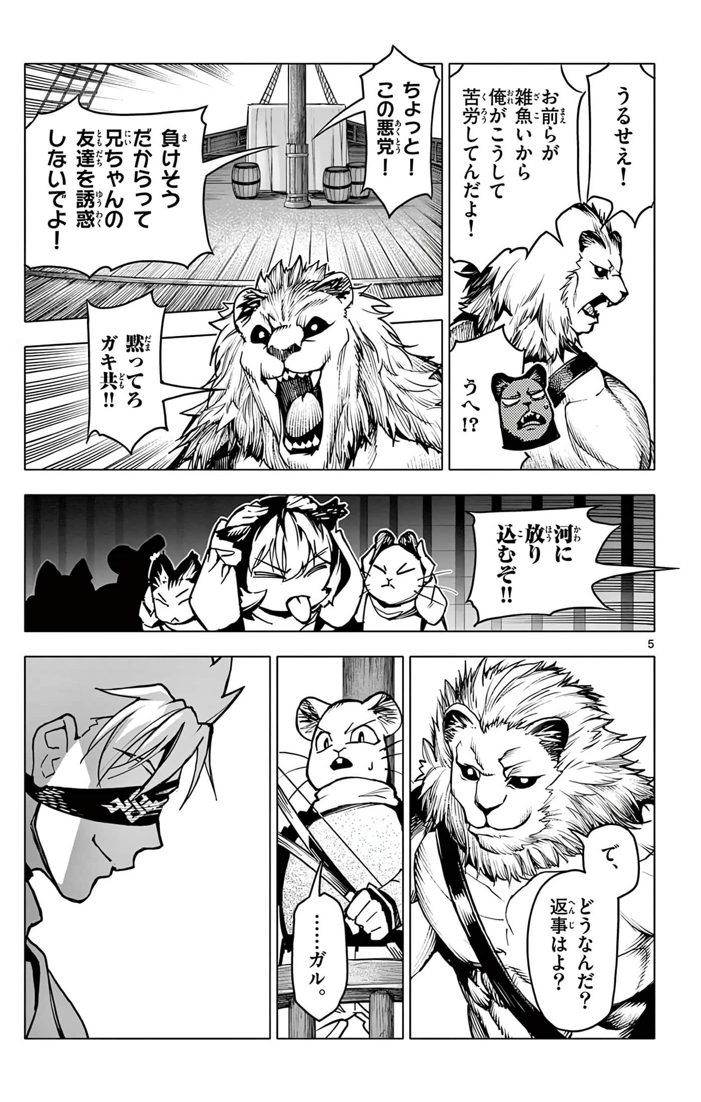 Page 88