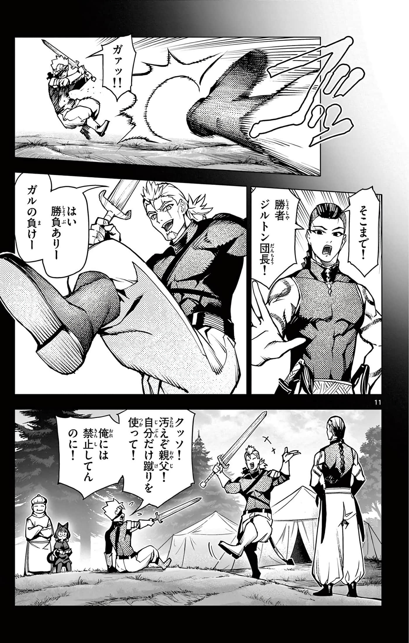 Page 94