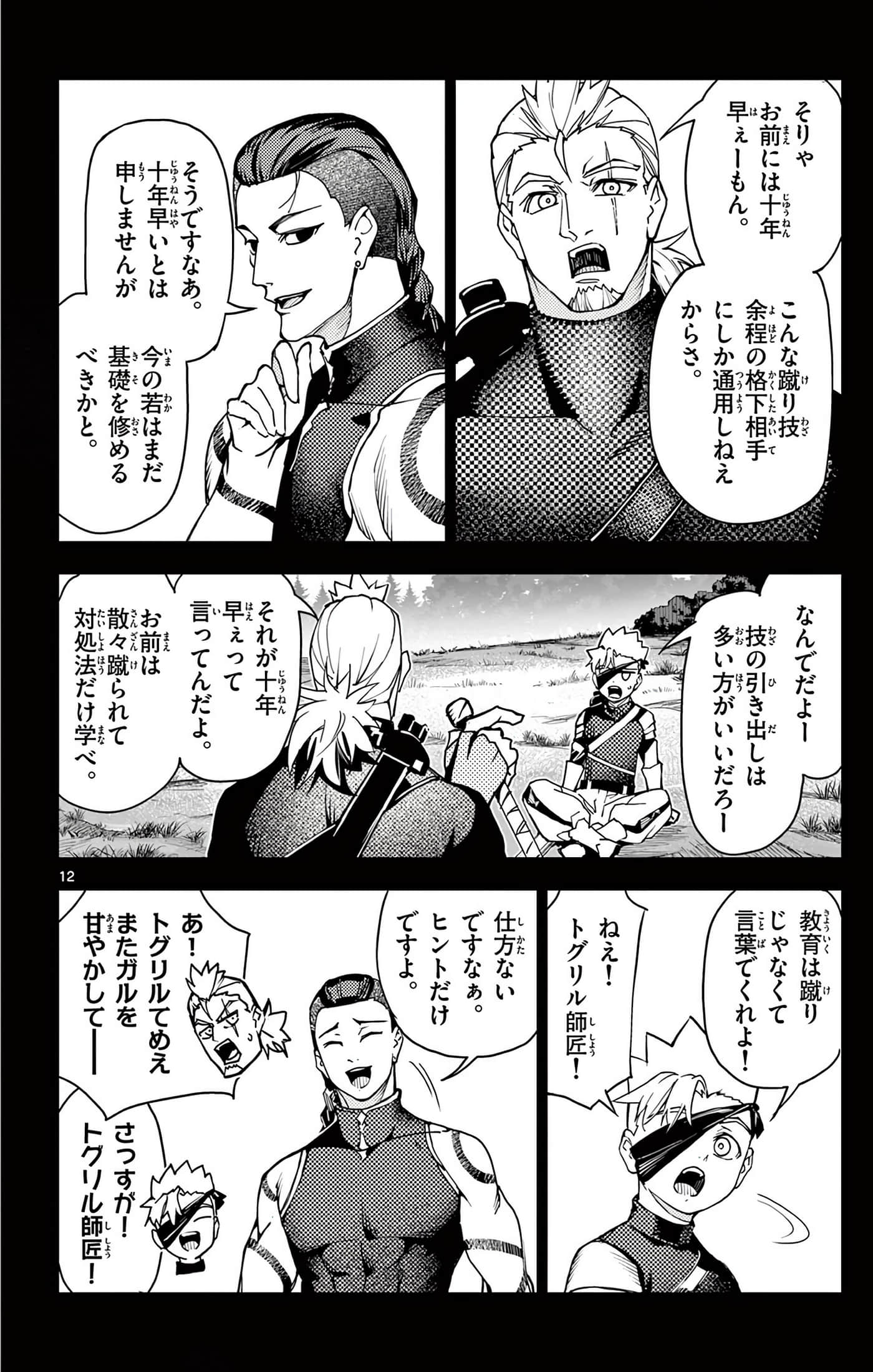 Page 95