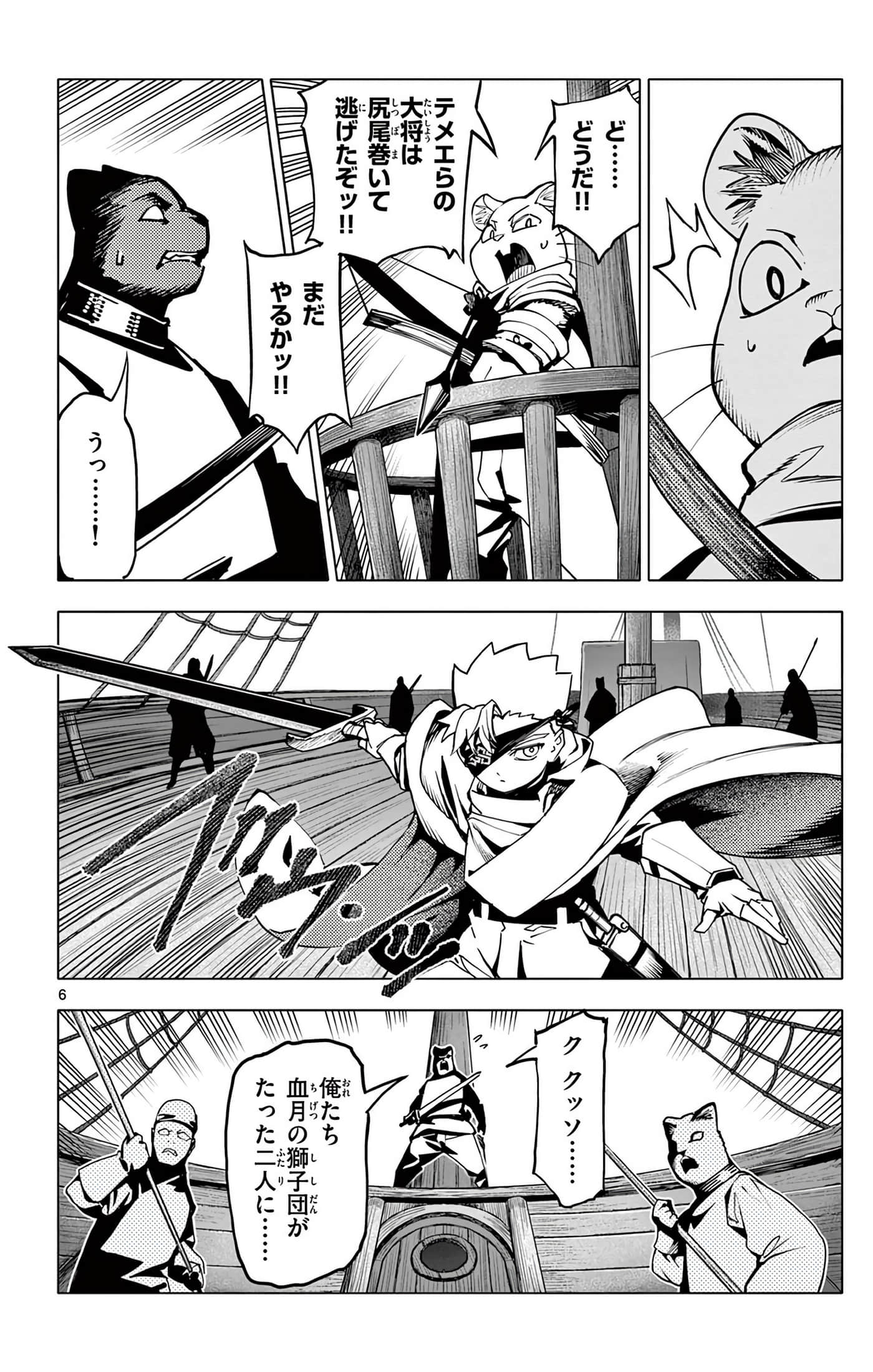 Page 109