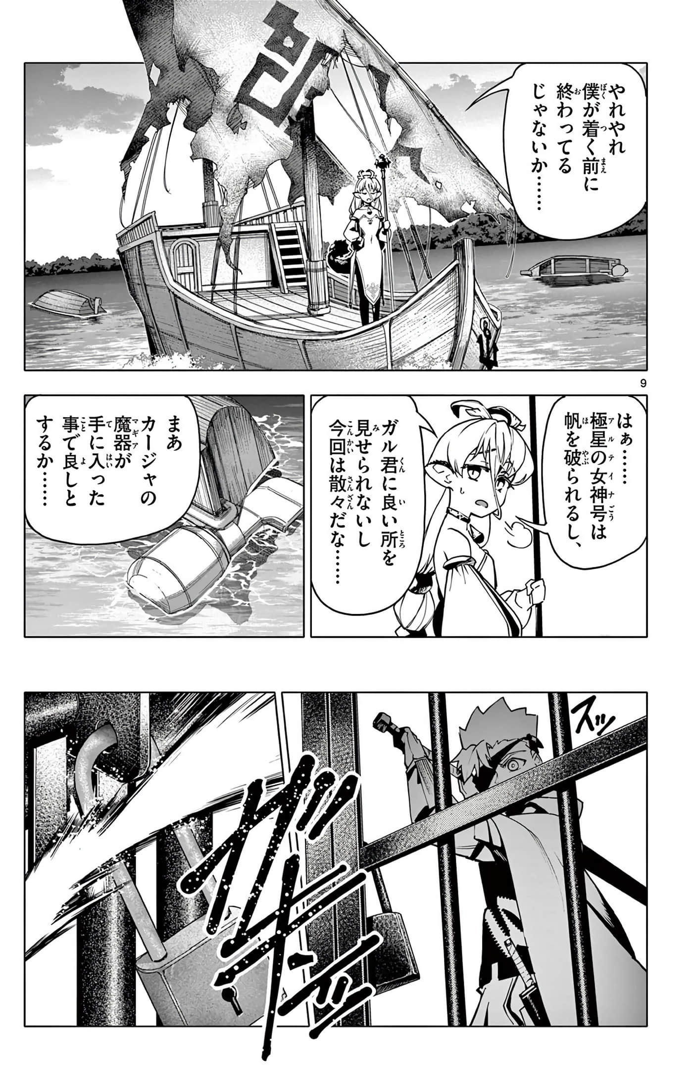 Page 112