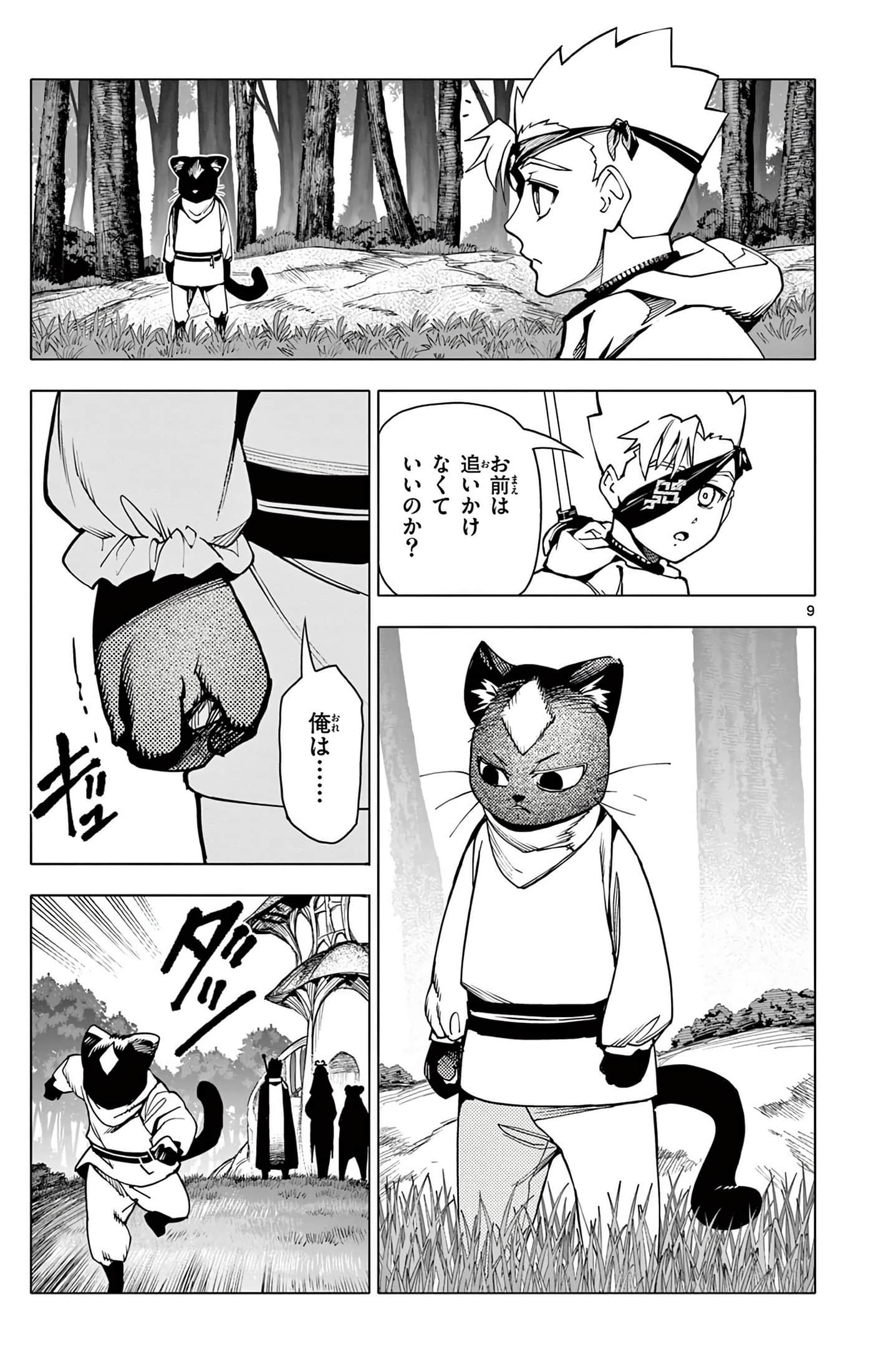 Page 132