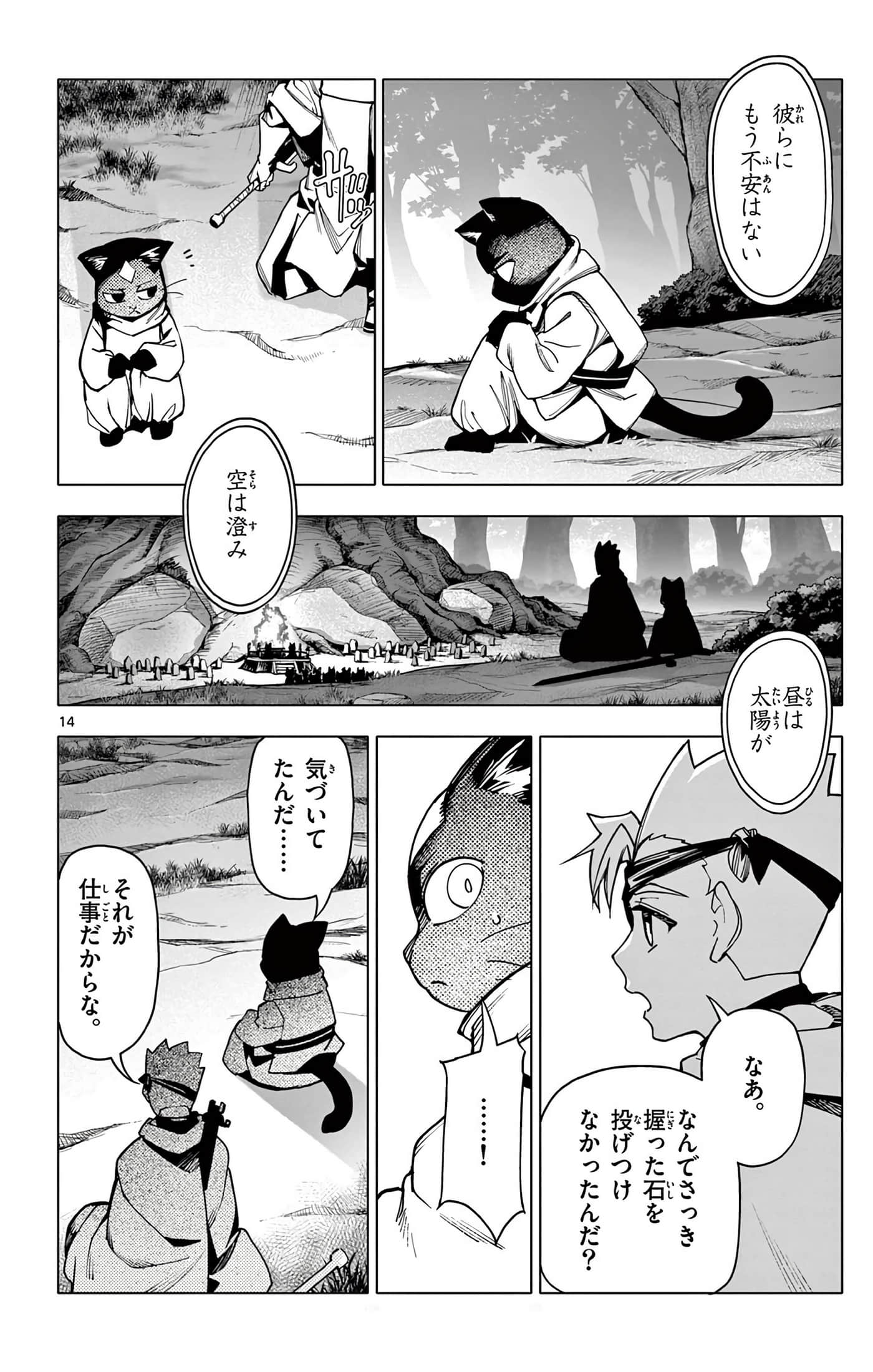 Page 137