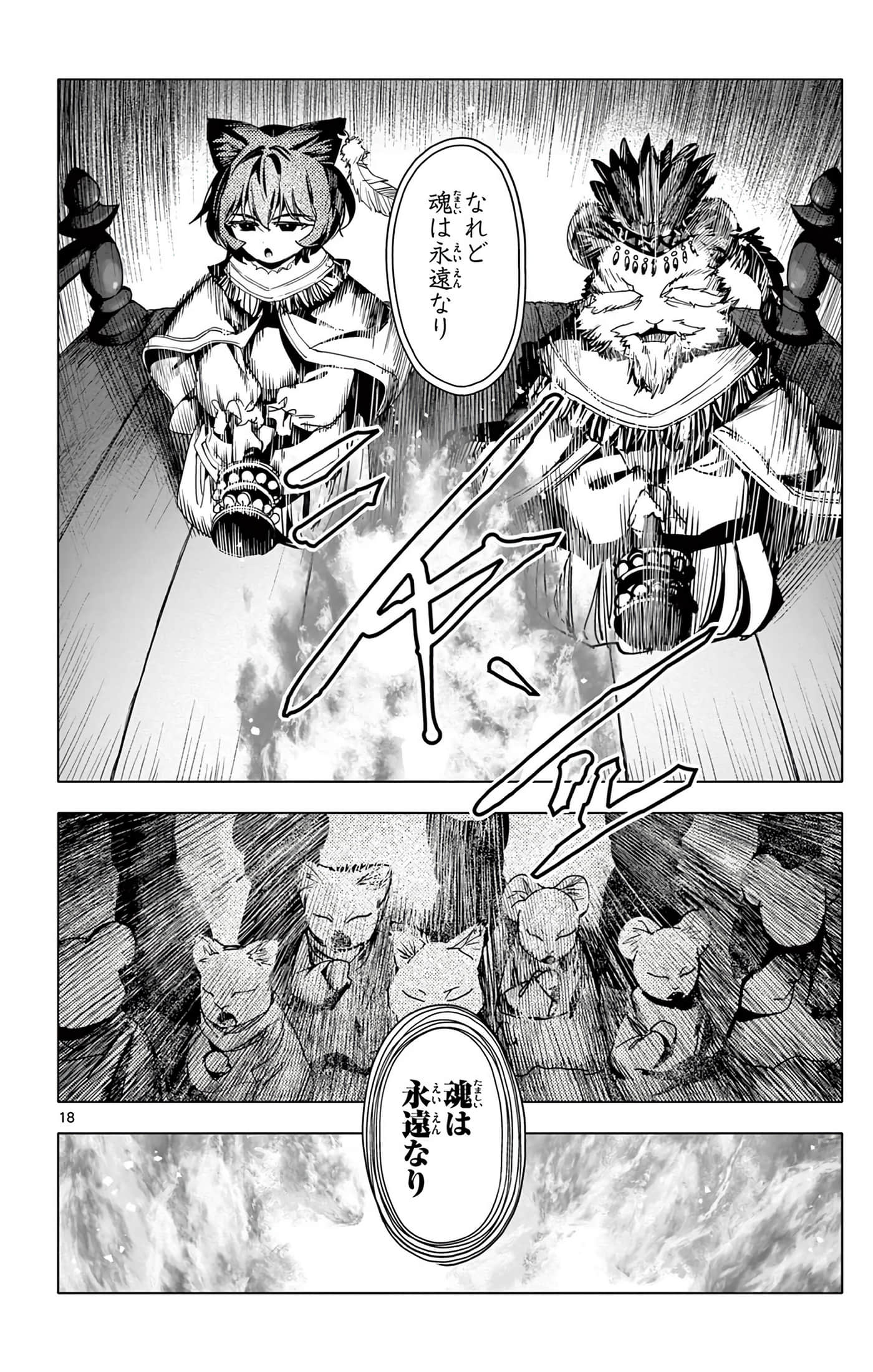 Page 141