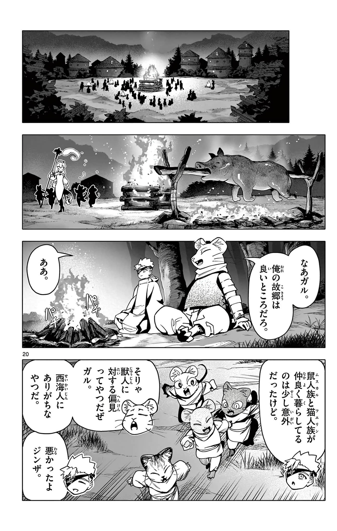 Page 143