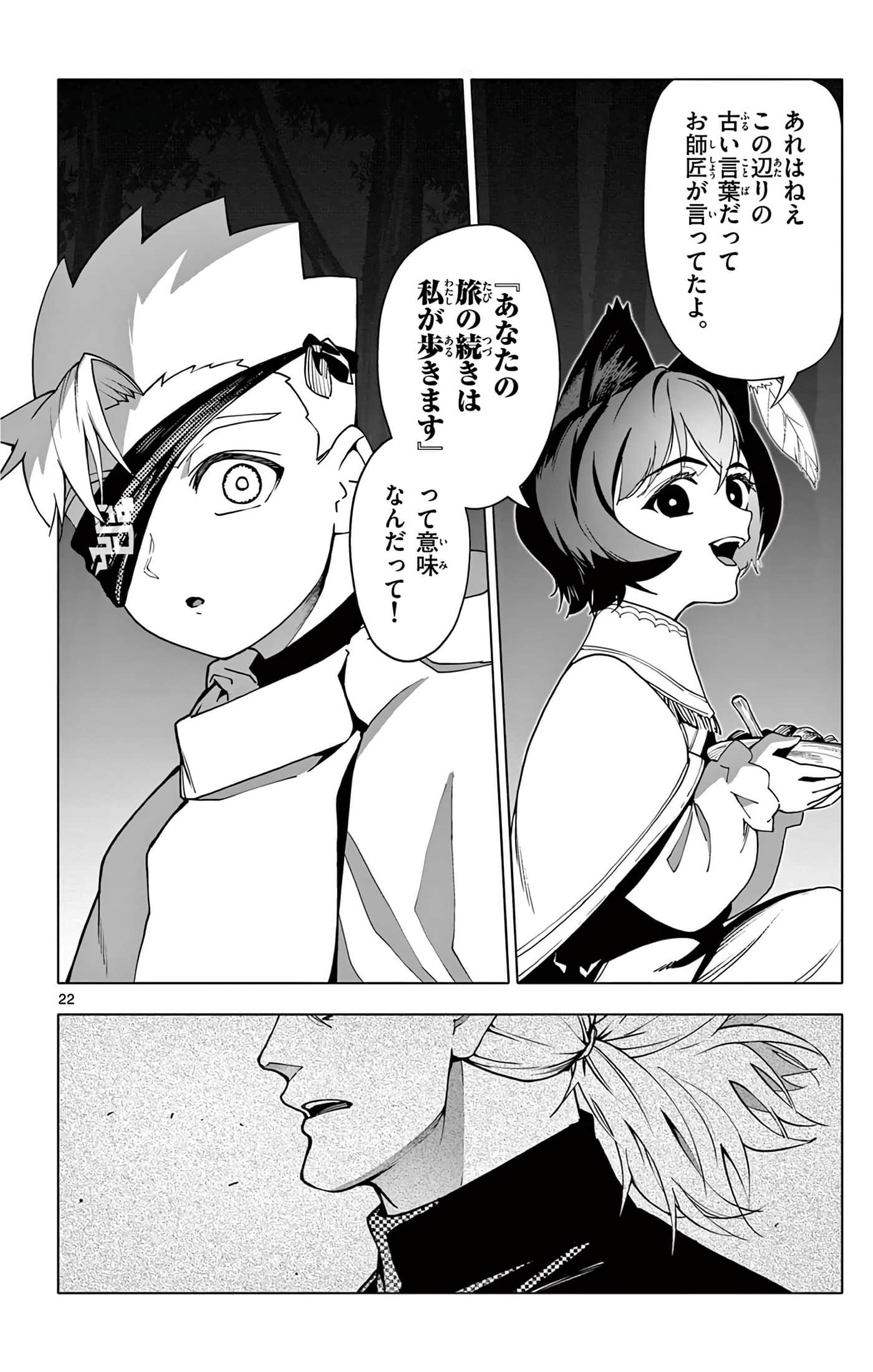 Page 145
