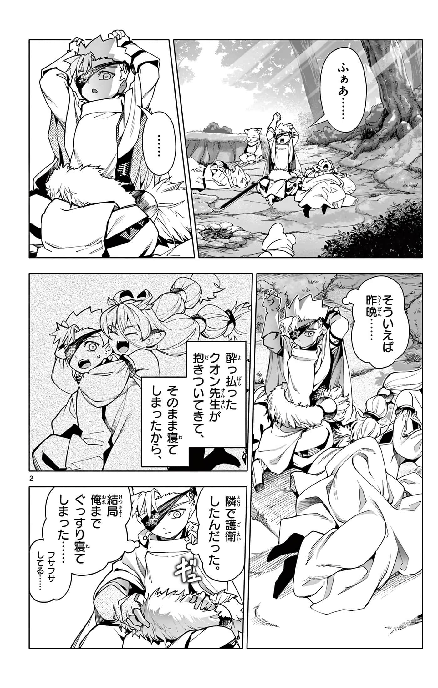 Page 149
