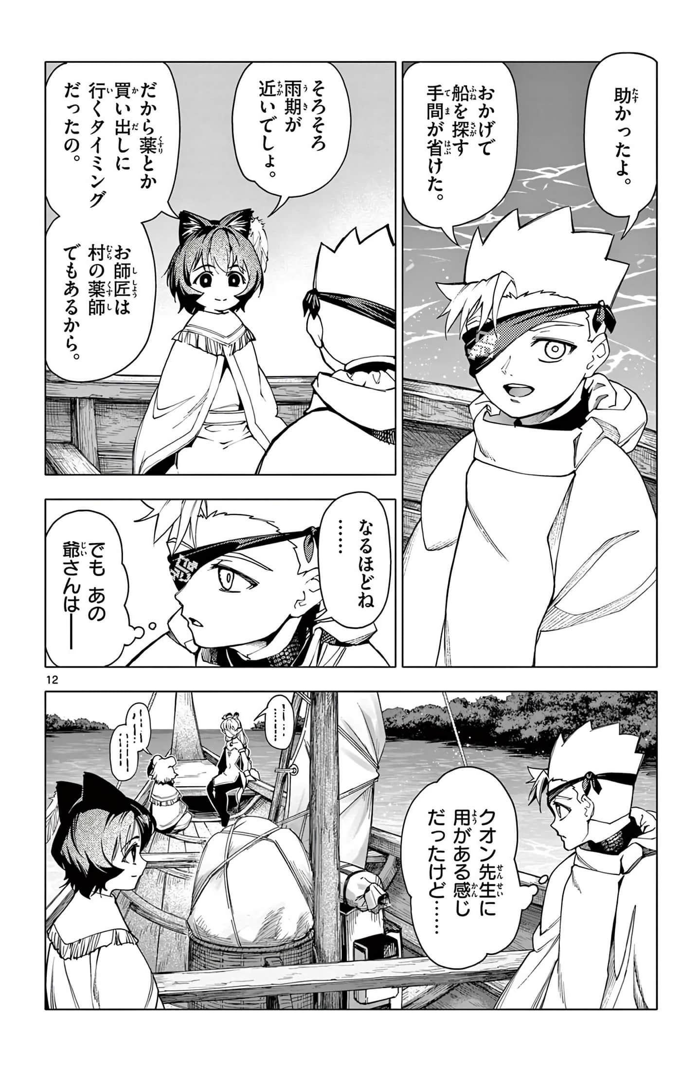 Page 159