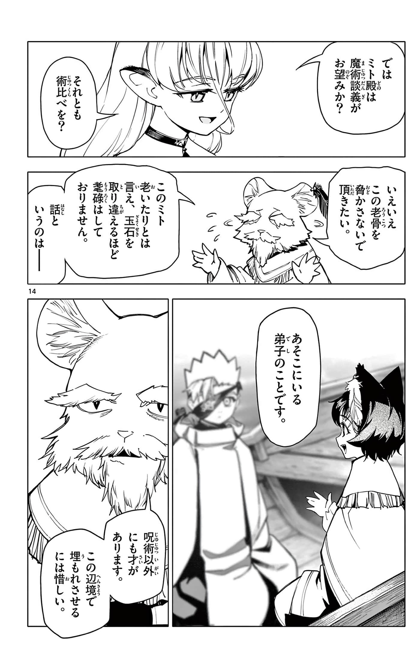 Page 161