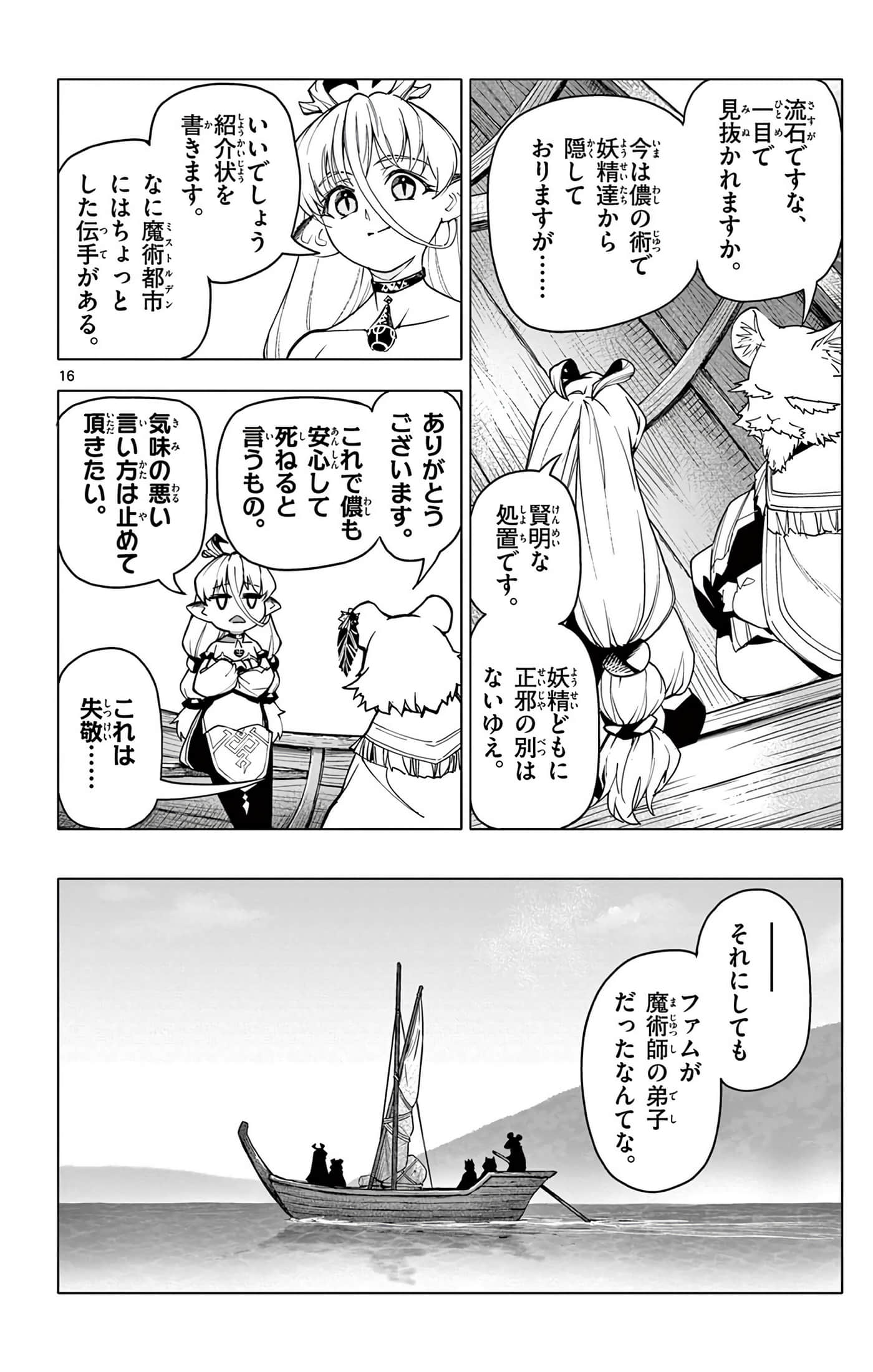 Page 163
