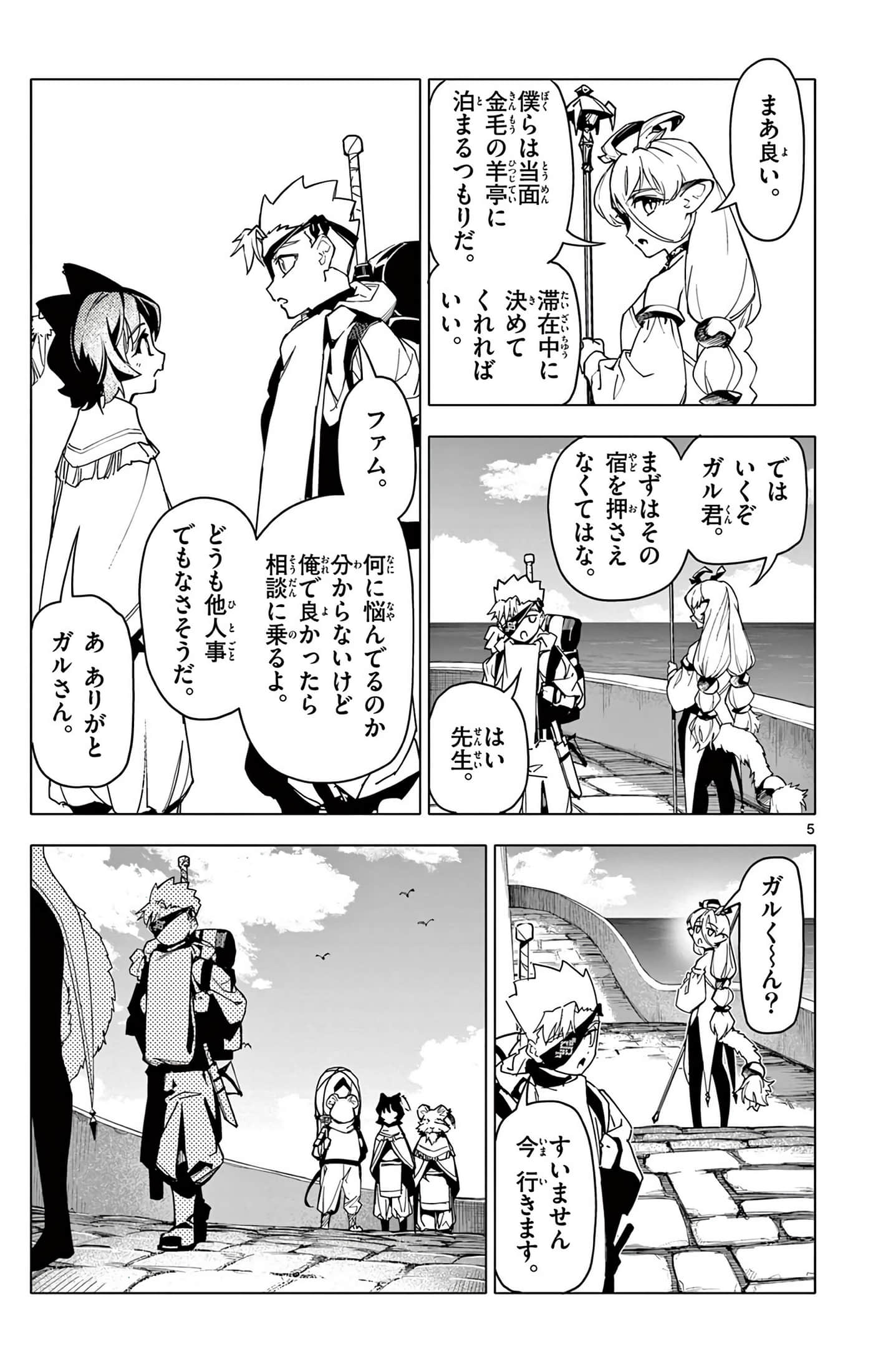 Page 172