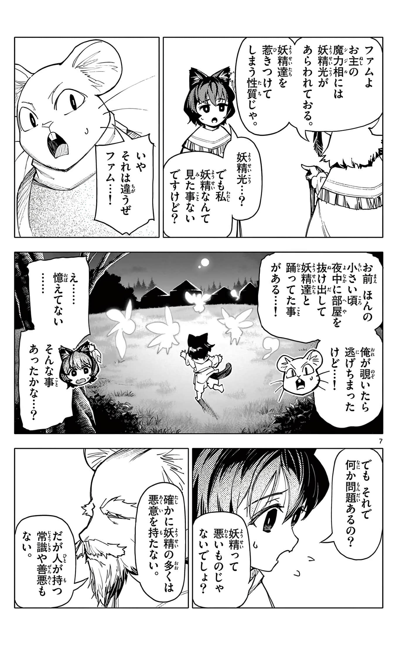 Page 174