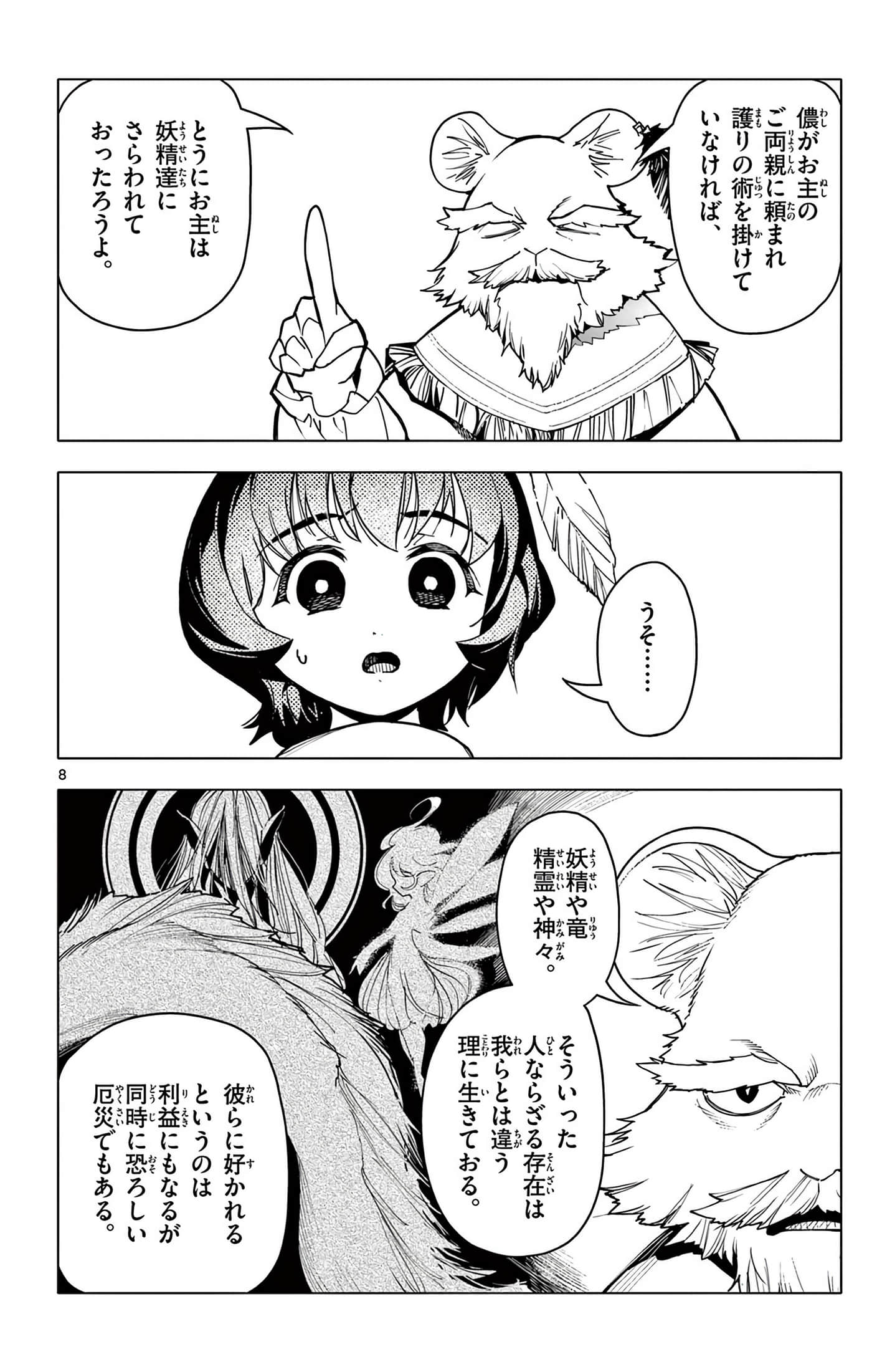 Page 175
