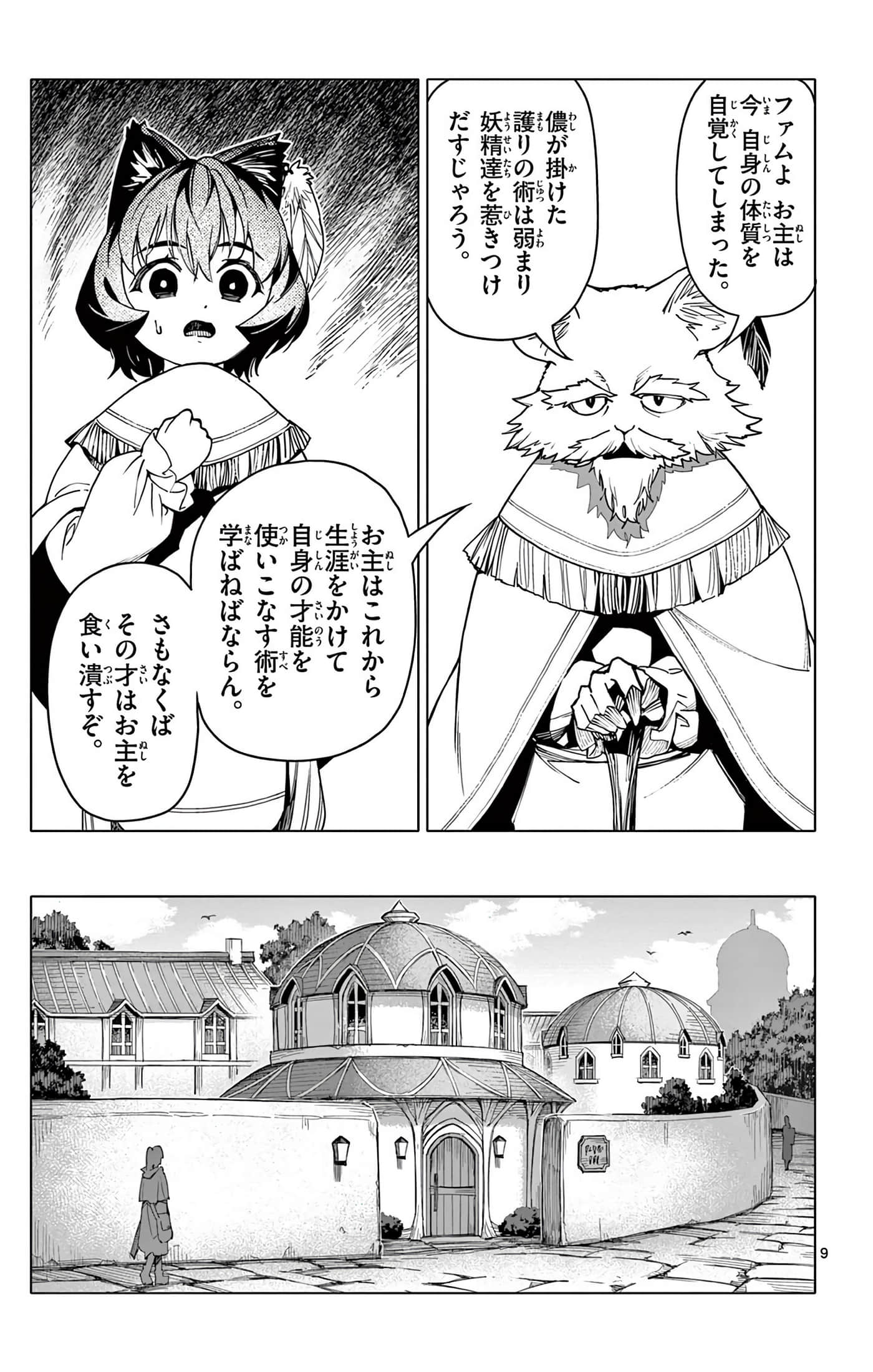 Page 176