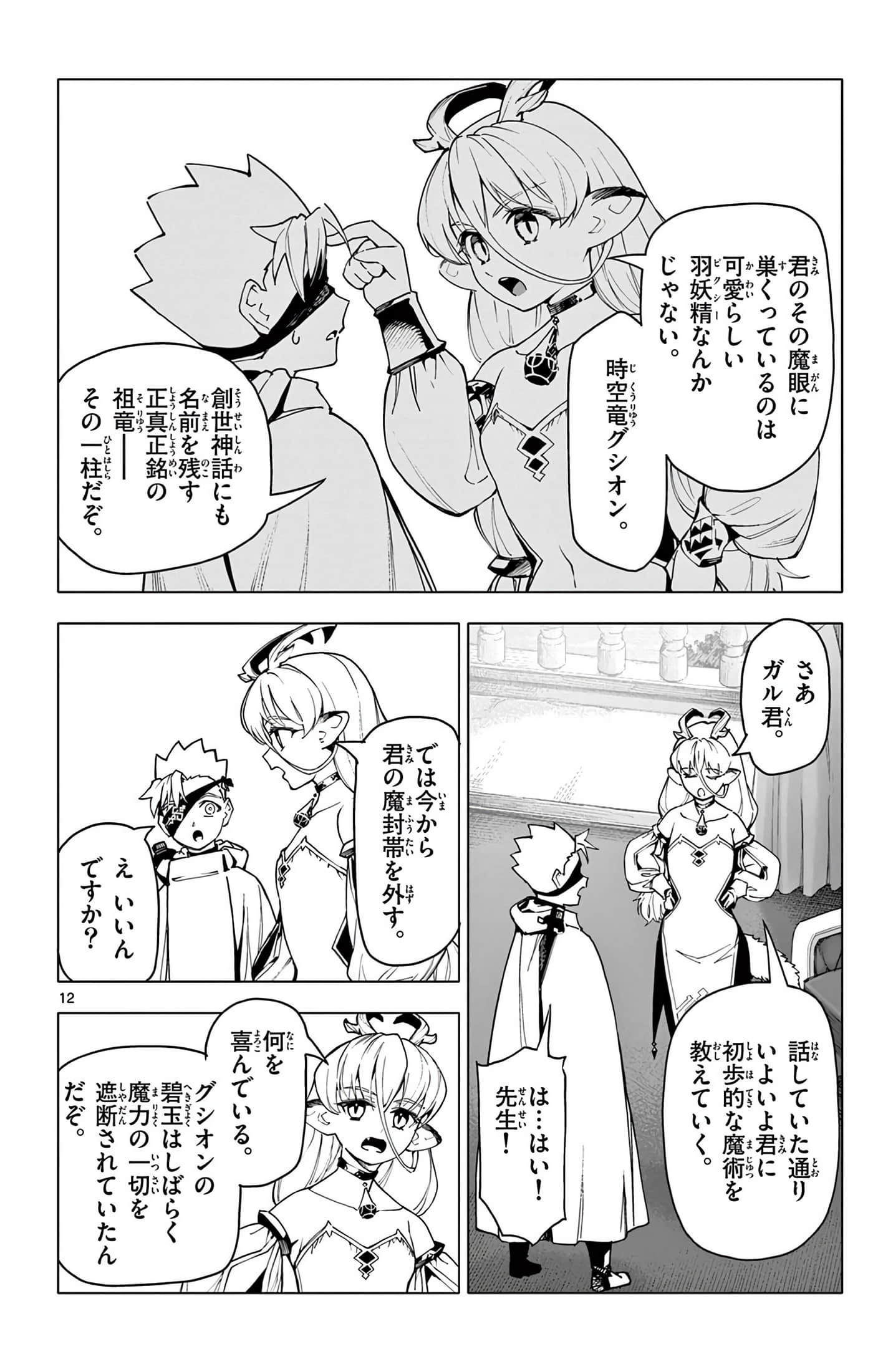 Page 179
