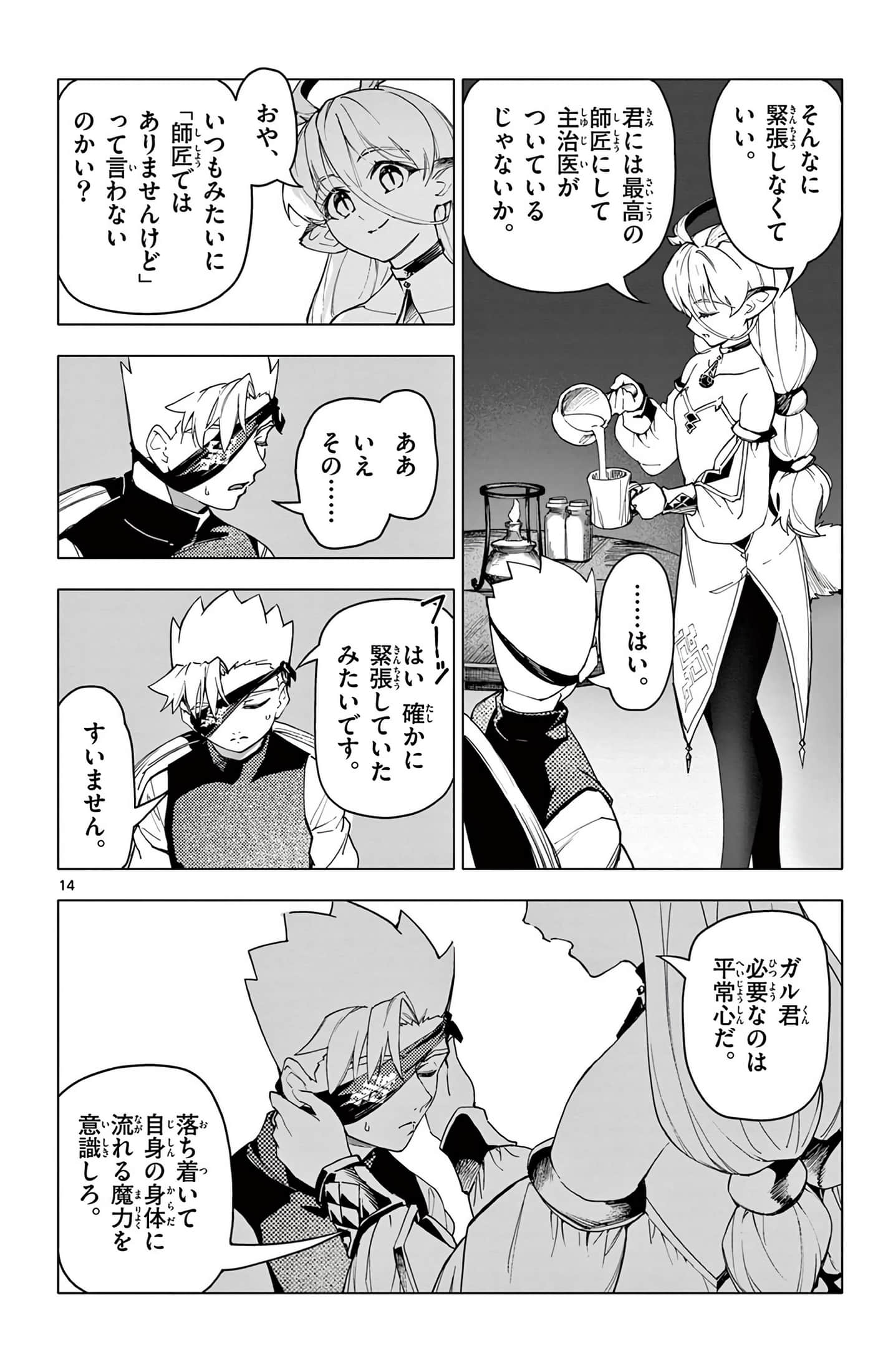 Page 181